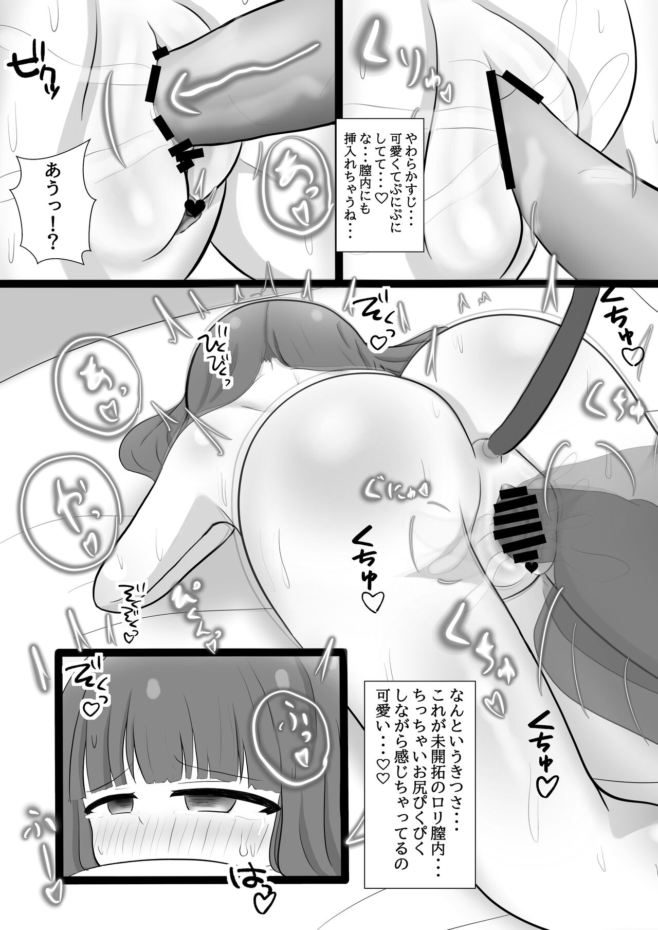 Yukimi-chan to Nakayoku Naru Hon page 5 full