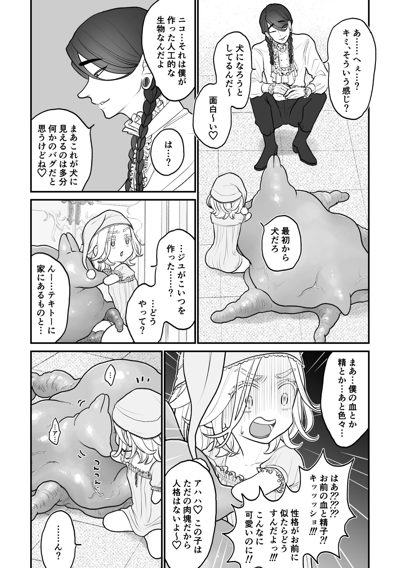 Kesson Shounen, Shokushujuu  kara Onaho Atsukai Sareru page 7 full