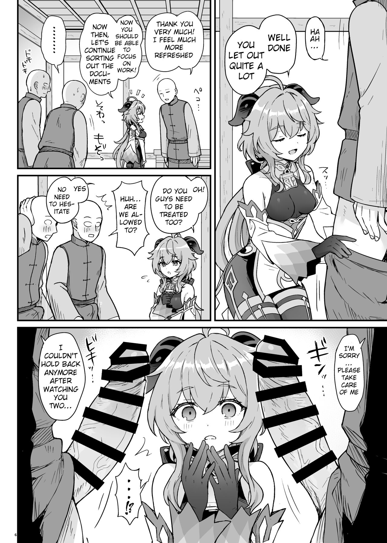 Ganyu-chan ga Shigoto to Seiyoku Shori o Otetsudai suru Hon. | A book where Ganyu-chan helps out with work and letting one out. page 7 full