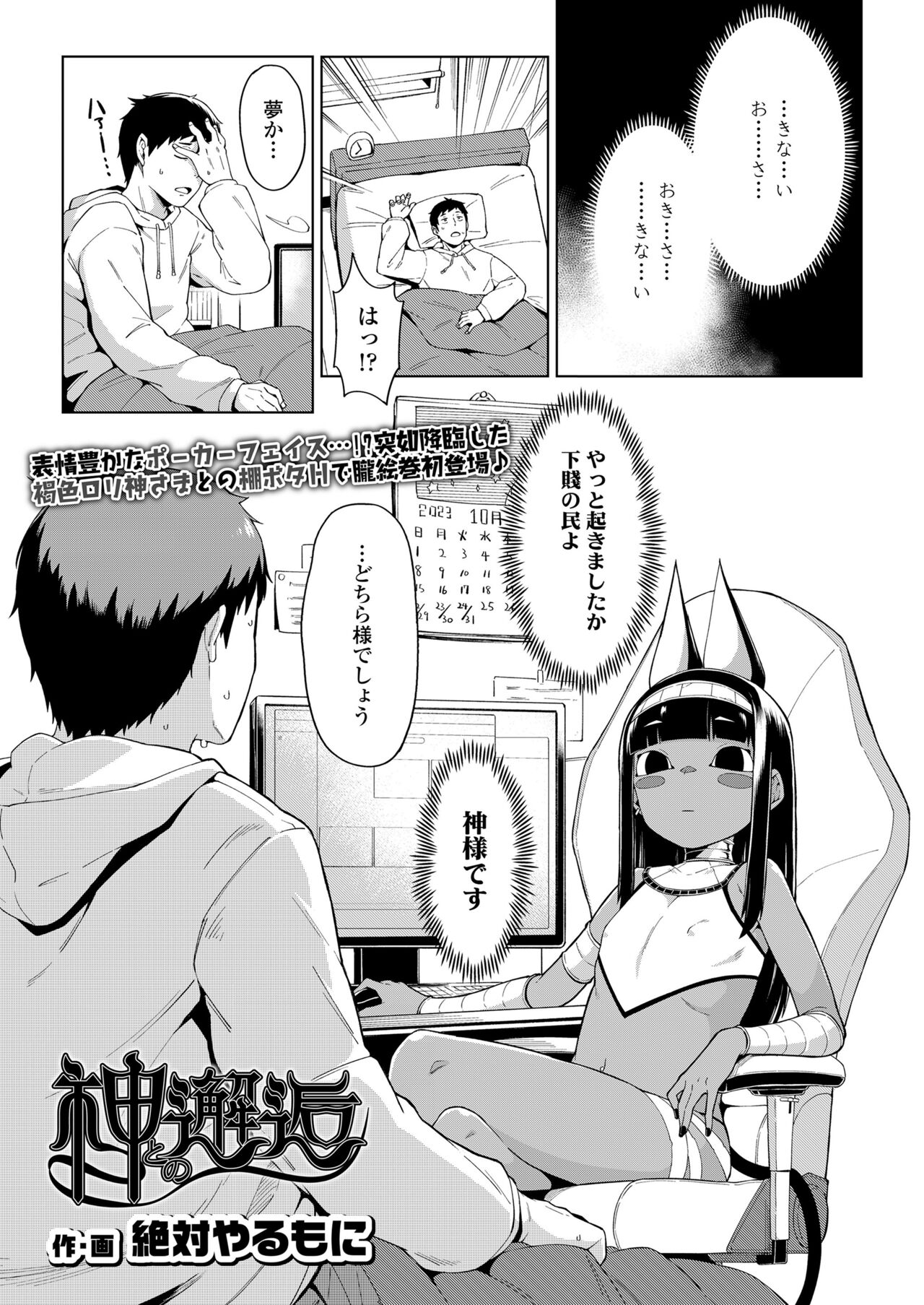 Towako Oboro Emaki 13 page 3 full