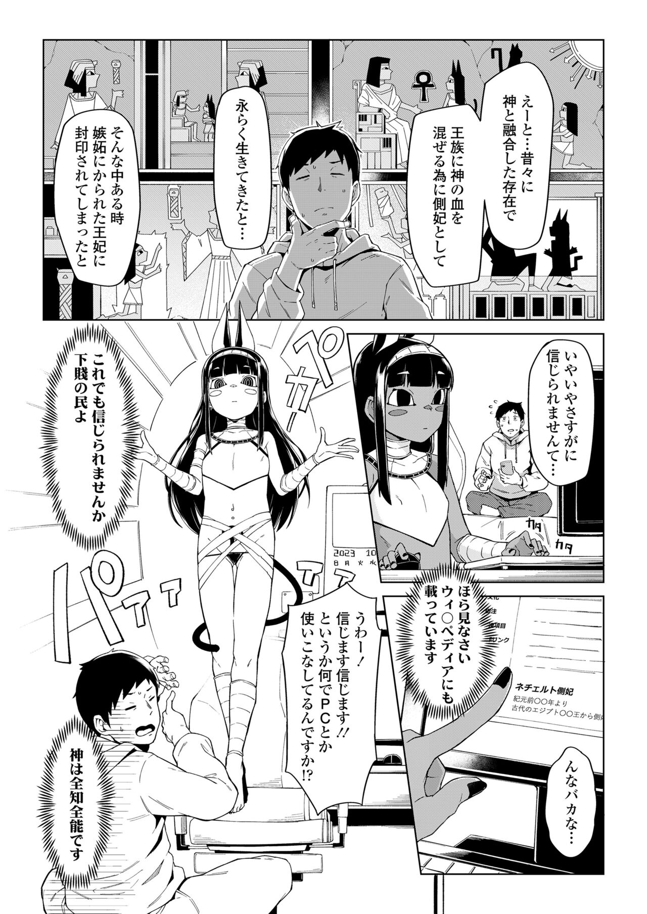 Towako Oboro Emaki 13 page 4 full