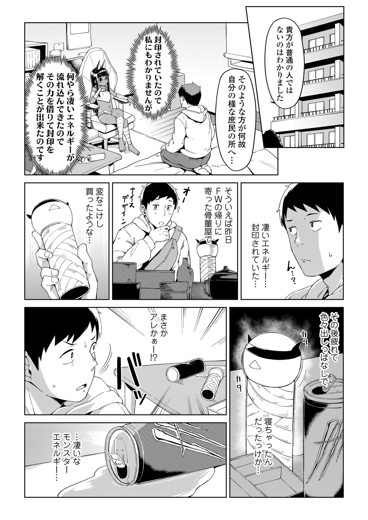 Towako Oboro Emaki 13 page 5 full