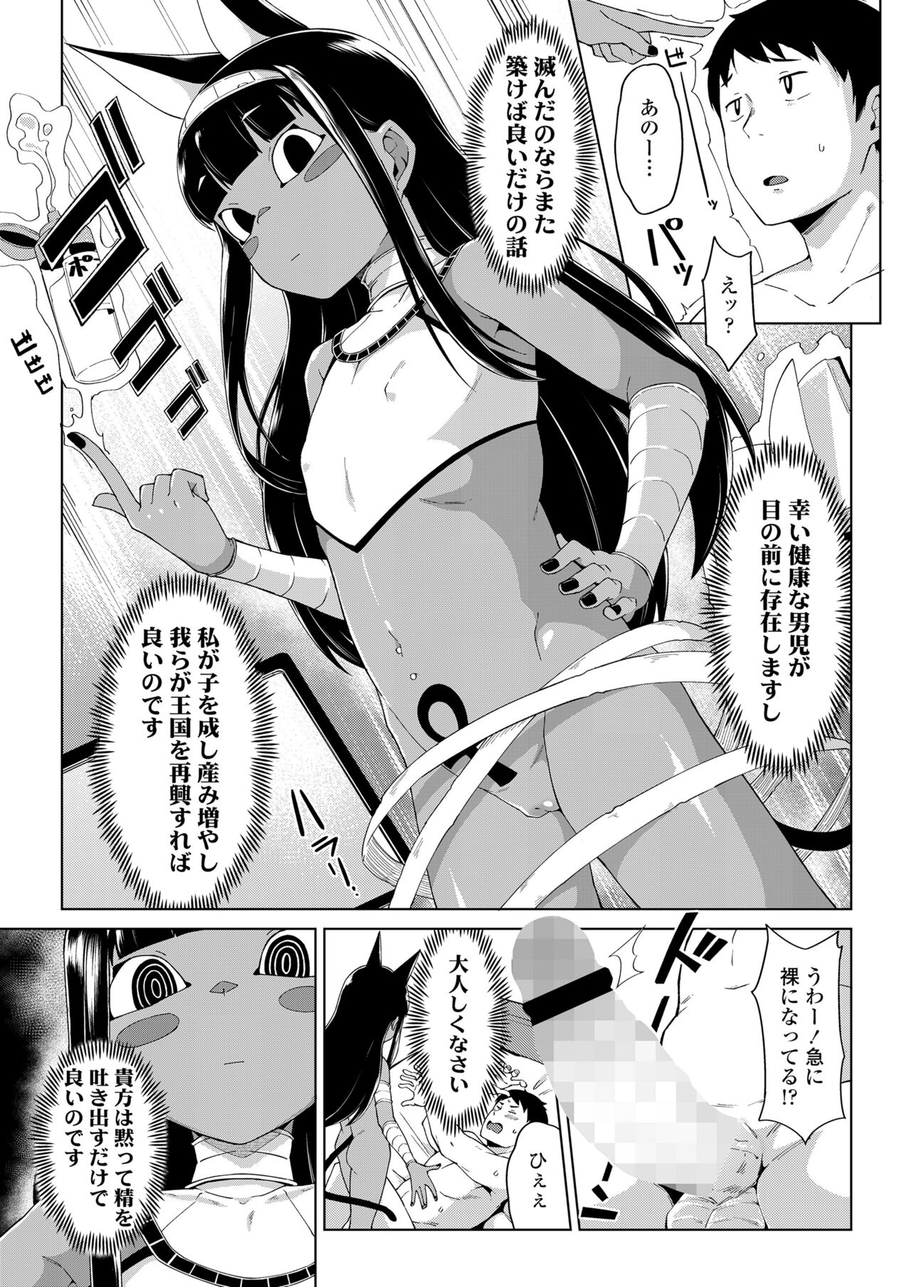 Towako Oboro Emaki 13 page 7 full