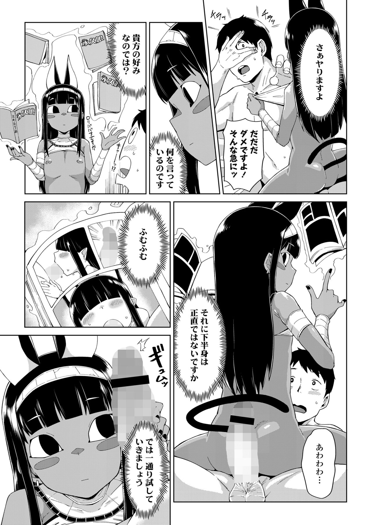 Towako Oboro Emaki 13 page 9 full