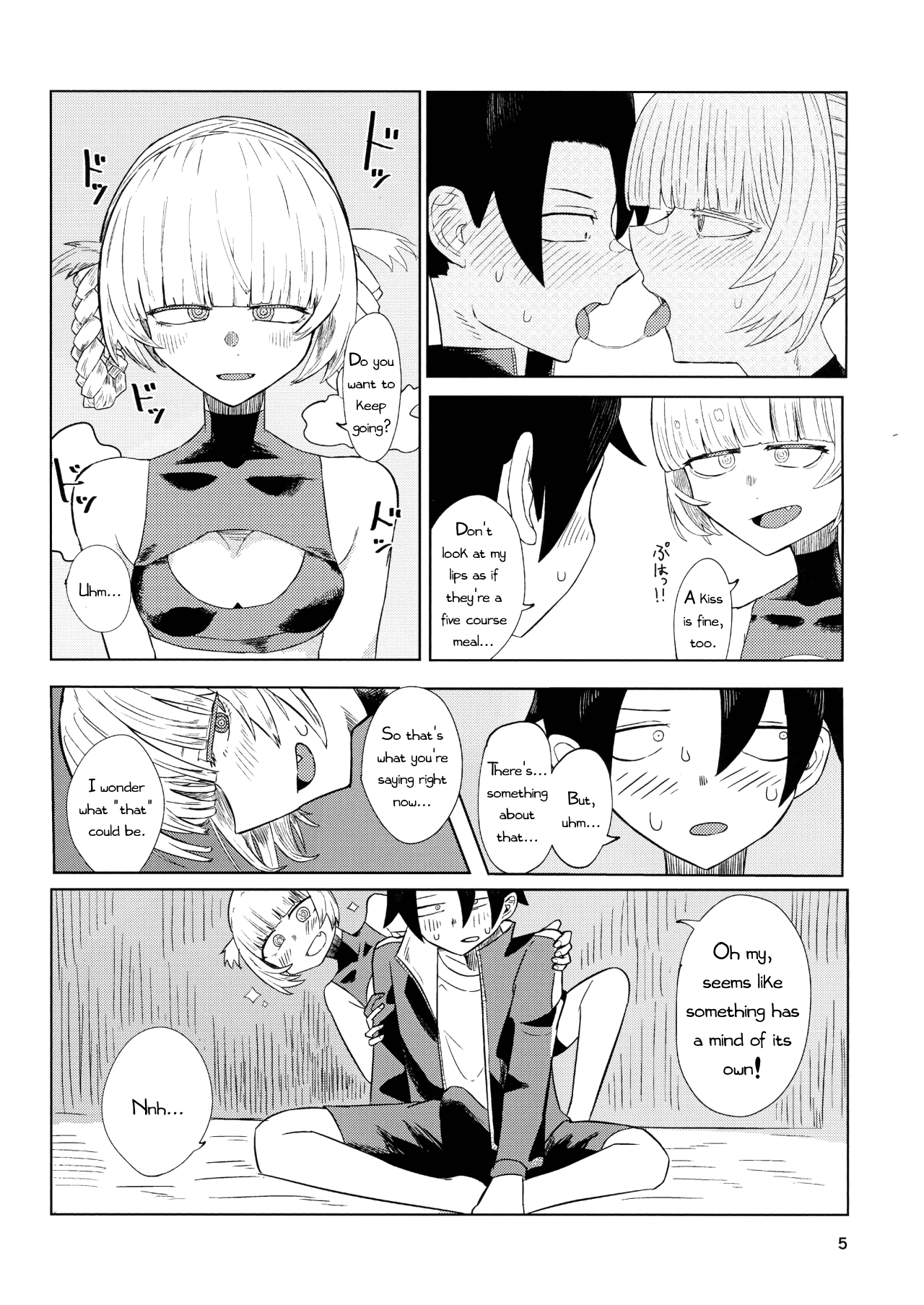 Maguwai no Uta page 7 full