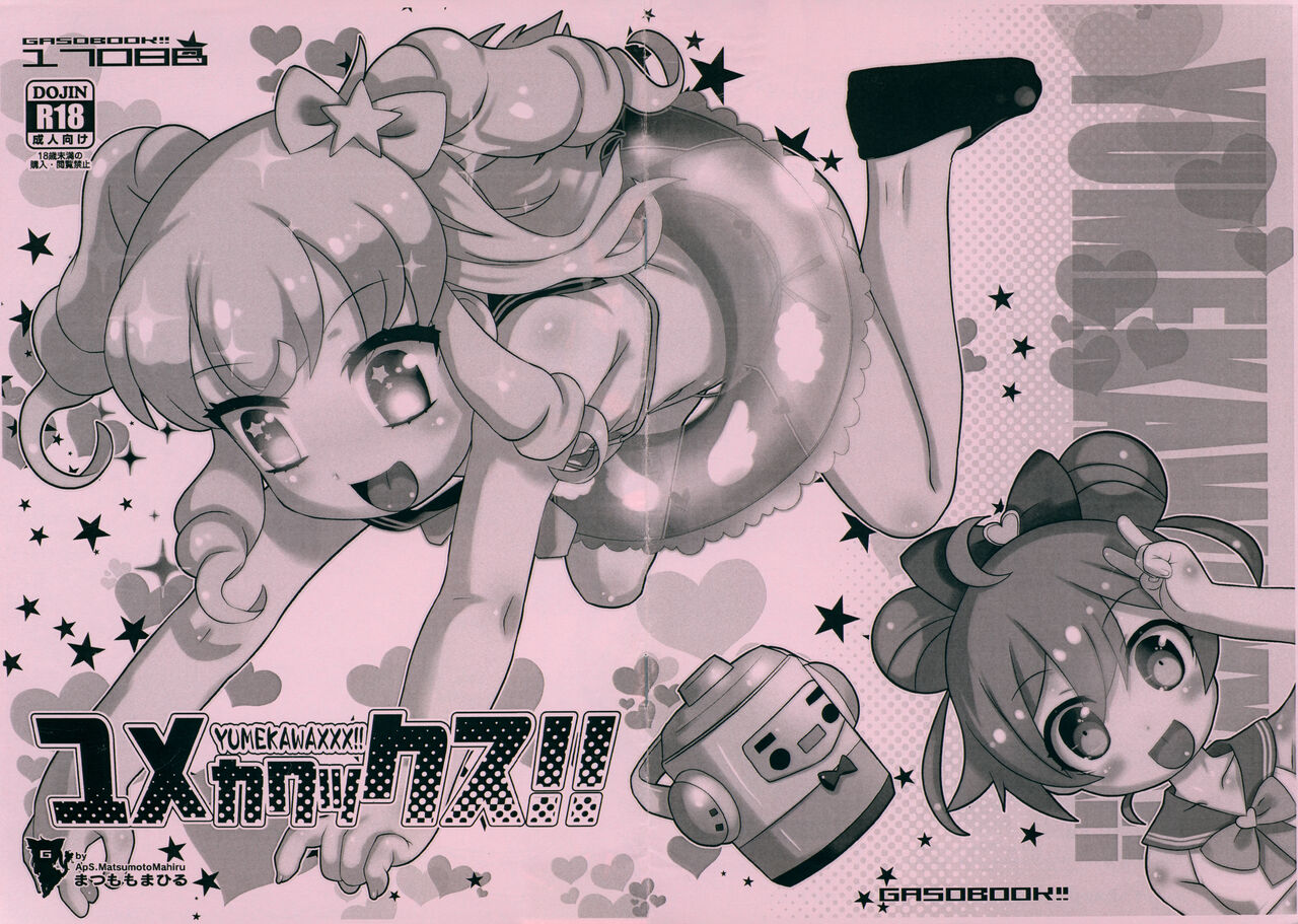 Yumekawaxxx!! page 1 full