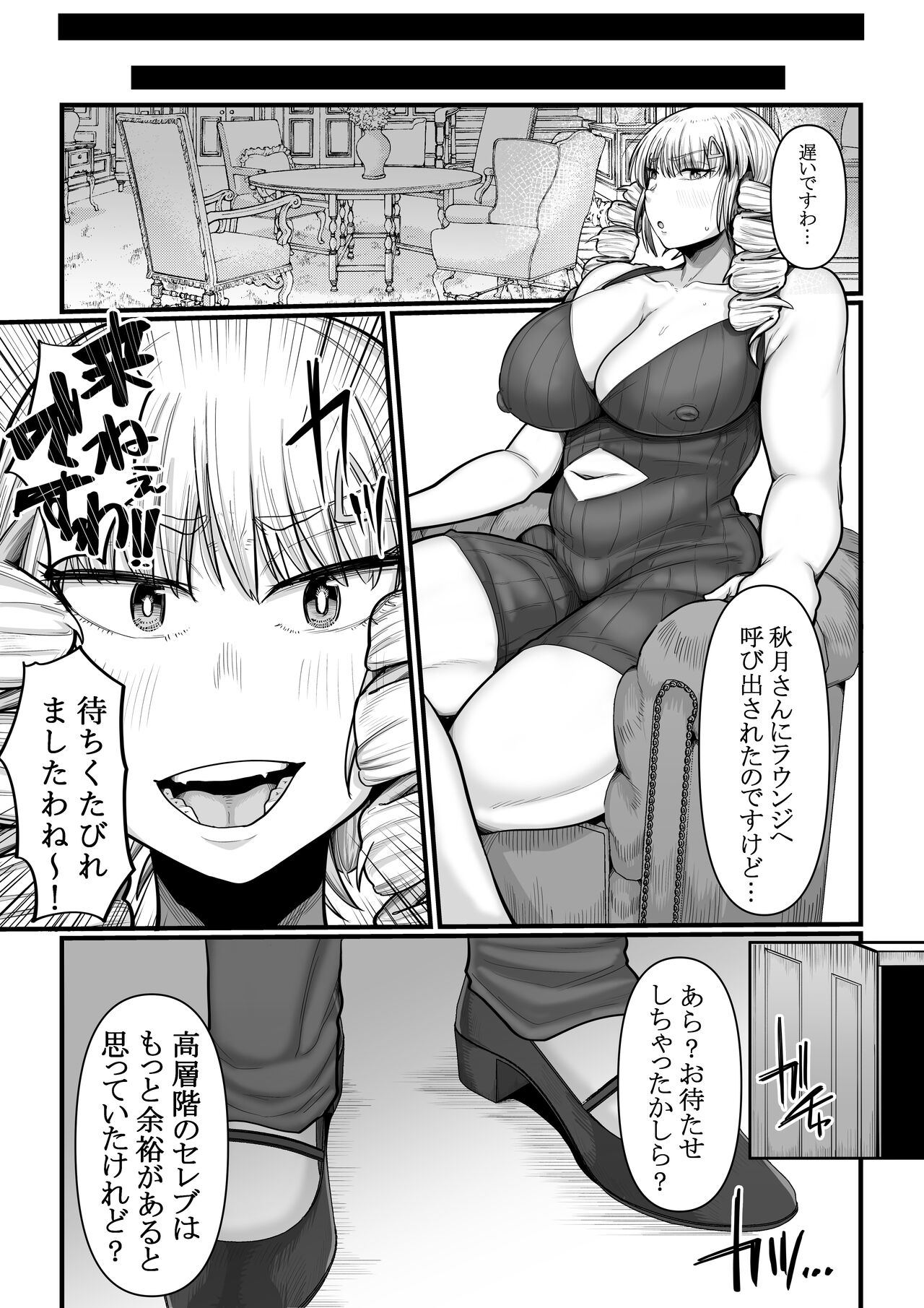 kougai tawāmanshon nyuukyo boshuu-chuu page 10 full