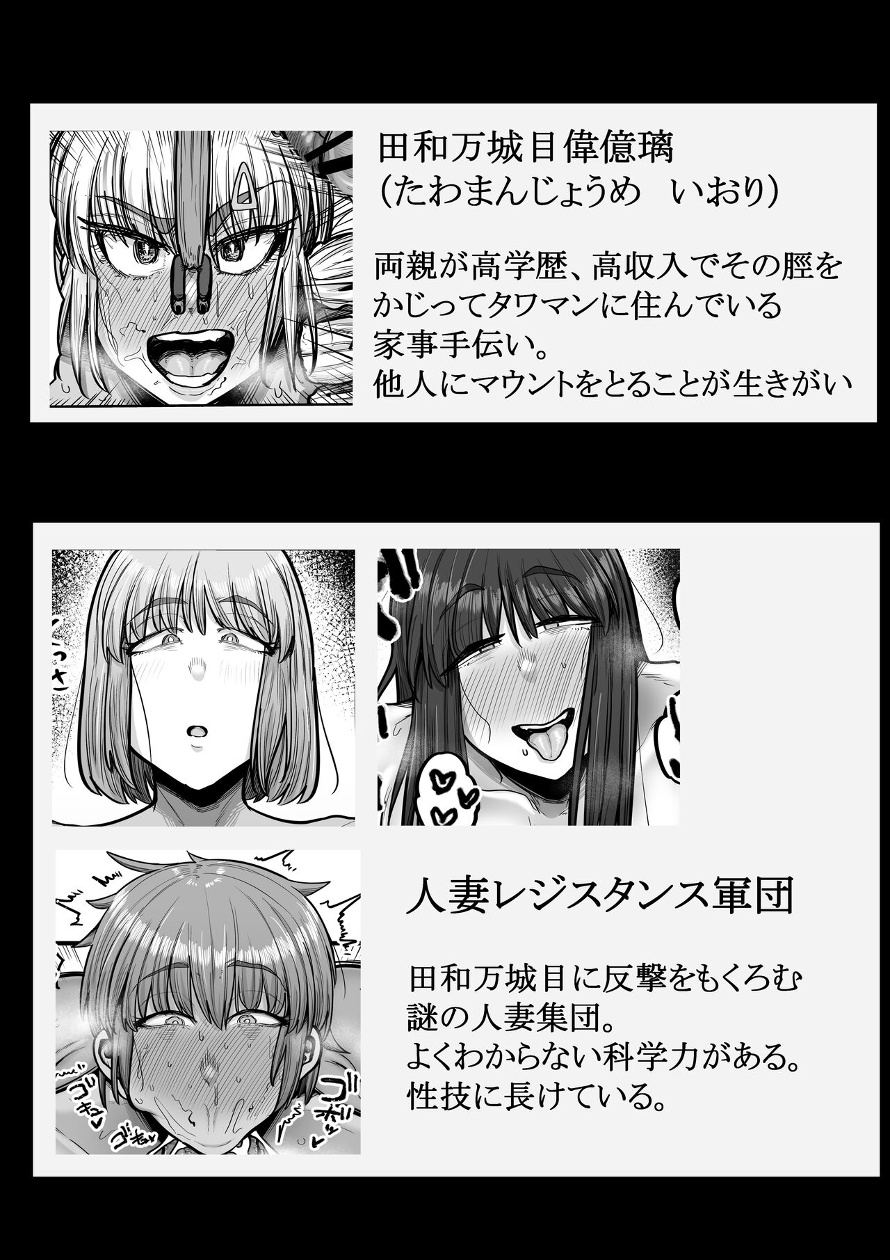 kougai tawāmanshon nyuukyo boshuu-chuu page 3 full