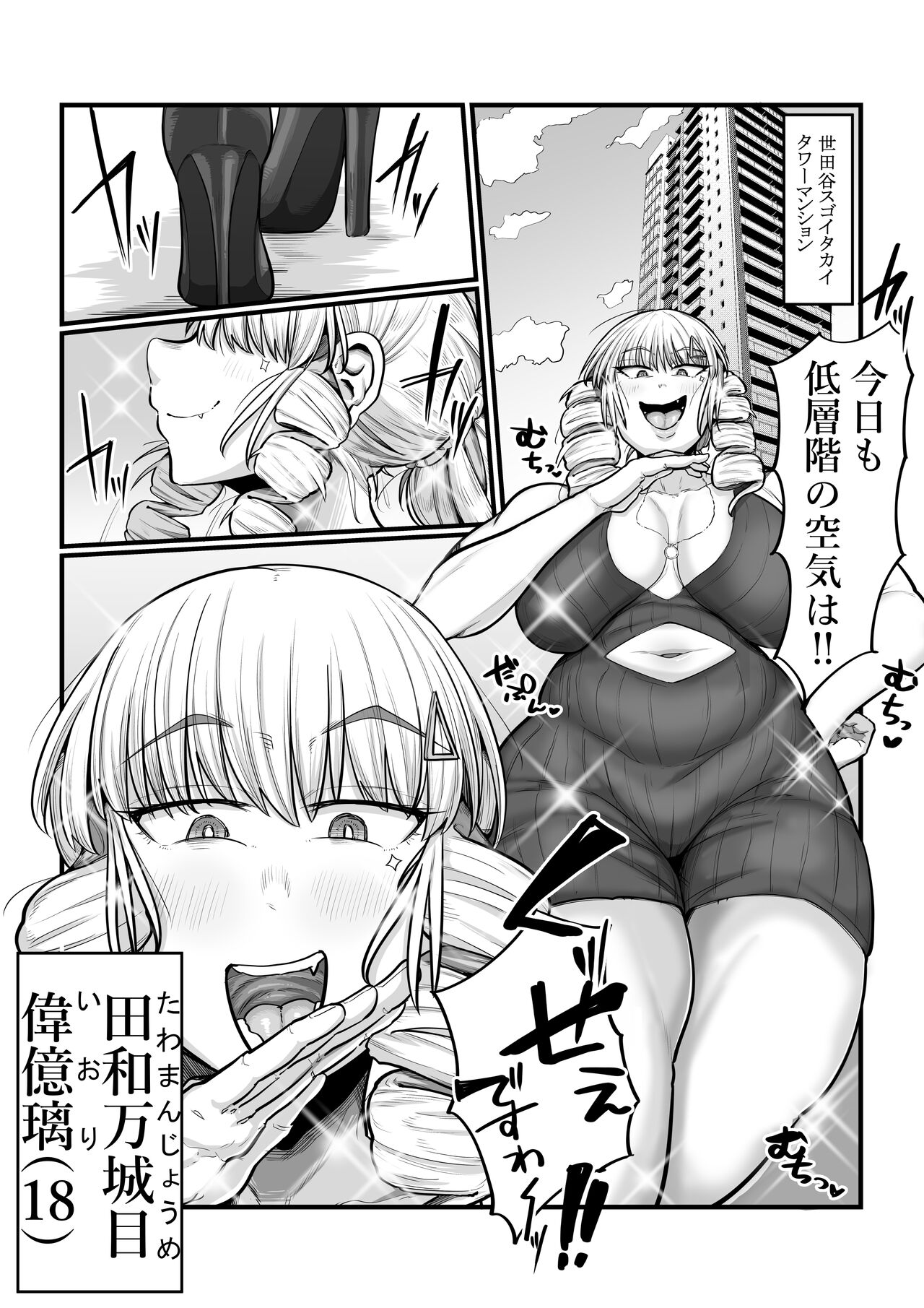 kougai tawāmanshon nyuukyo boshuu-chuu page 6 full