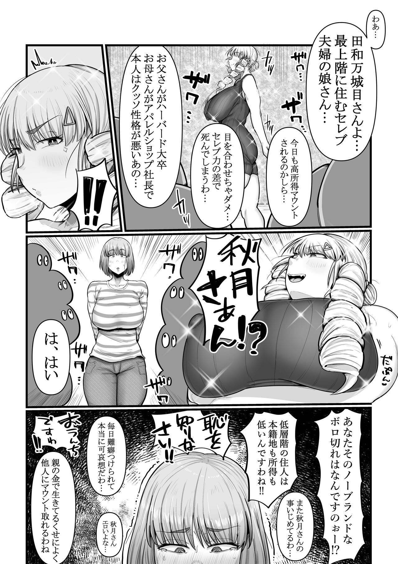 kougai tawāmanshon nyuukyo boshuu-chuu page 7 full