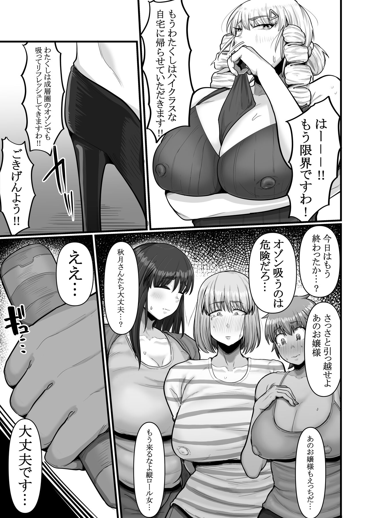 kougai tawāmanshon nyuukyo boshuu-chuu page 9 full