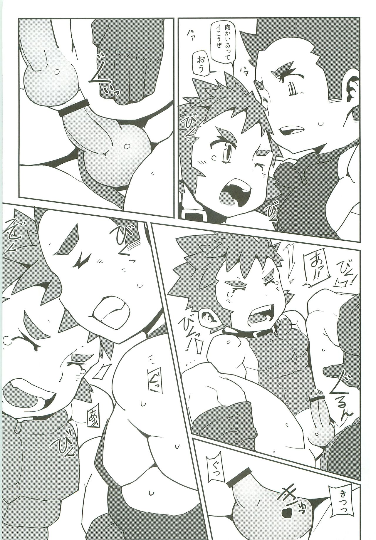 Wanpaku Boukensha no Ero Kyuukei page 8 full