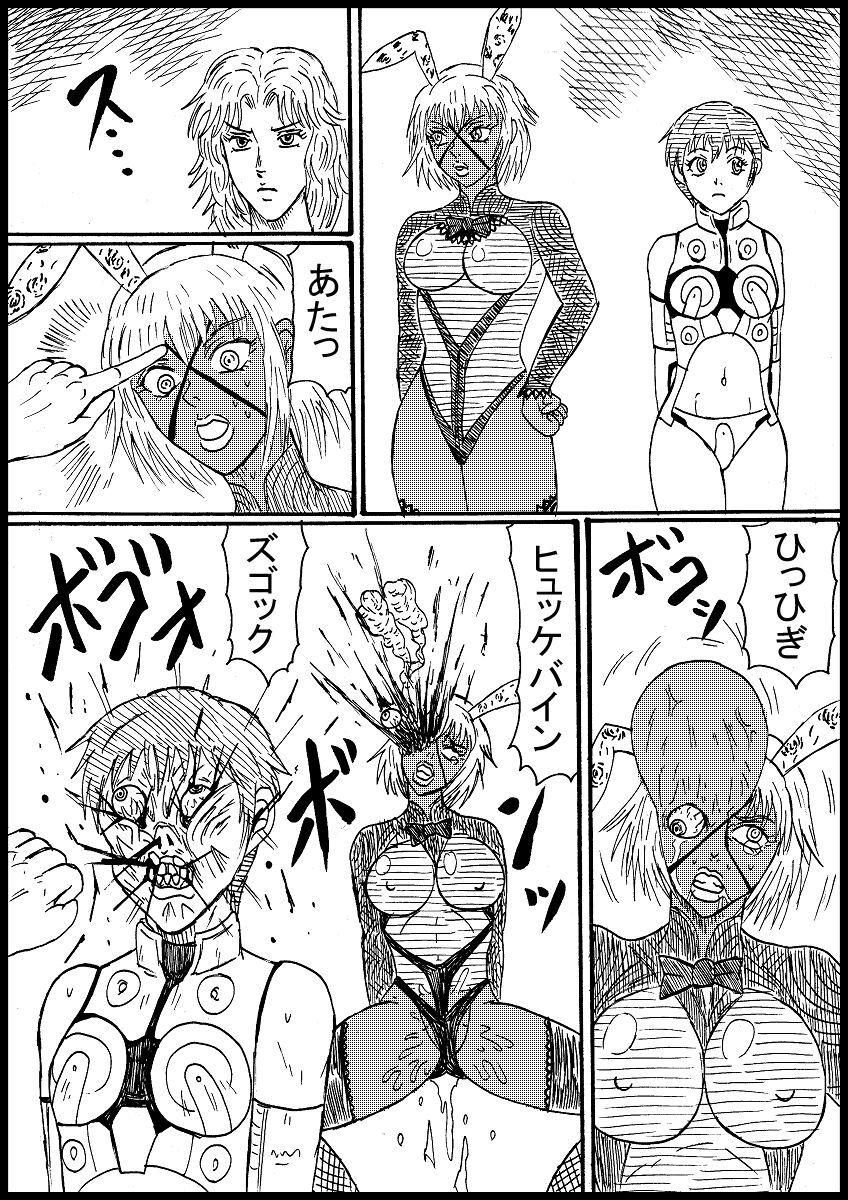 Suparobogaaruzu o Hokutoshinken de Hofuru page 1 full