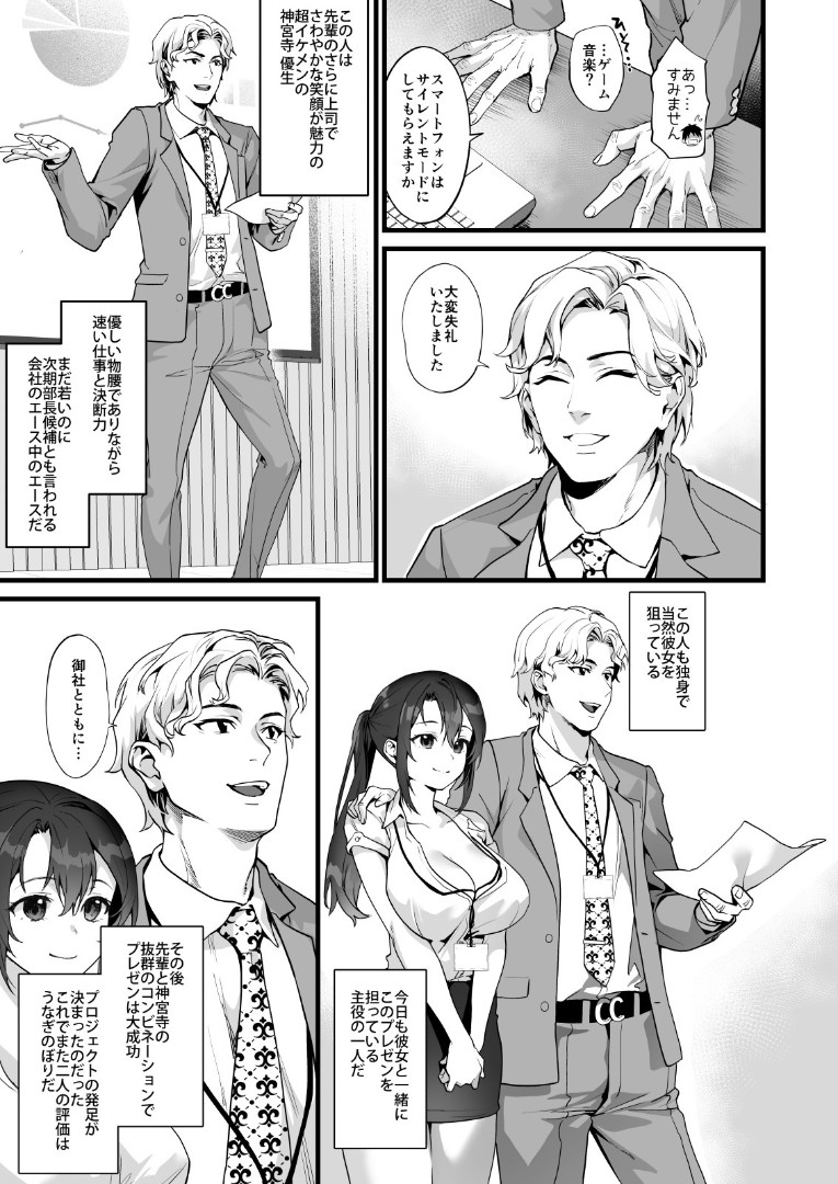 Heisha Zenin Oshi de Ero Kyonyuu no Senpai Ore ni dake Amaama Ecchi de Mesu Kairaku Ochi page 5 full