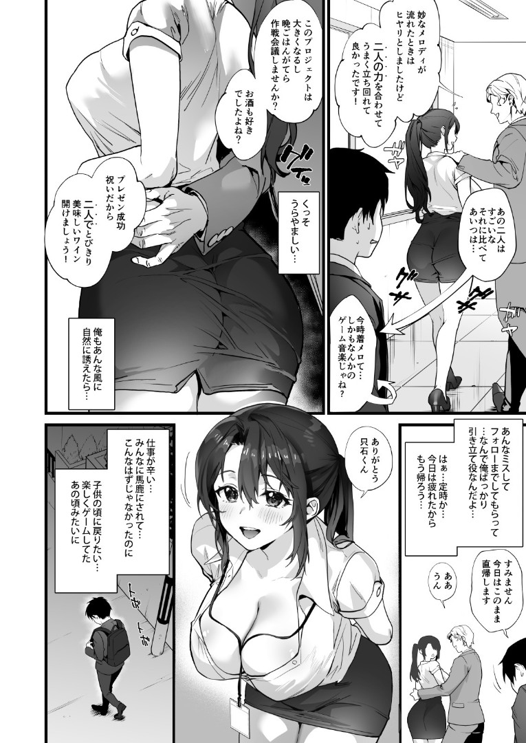 Heisha Zenin Oshi de Ero Kyonyuu no Senpai Ore ni dake Amaama Ecchi de Mesu Kairaku Ochi page 6 full
