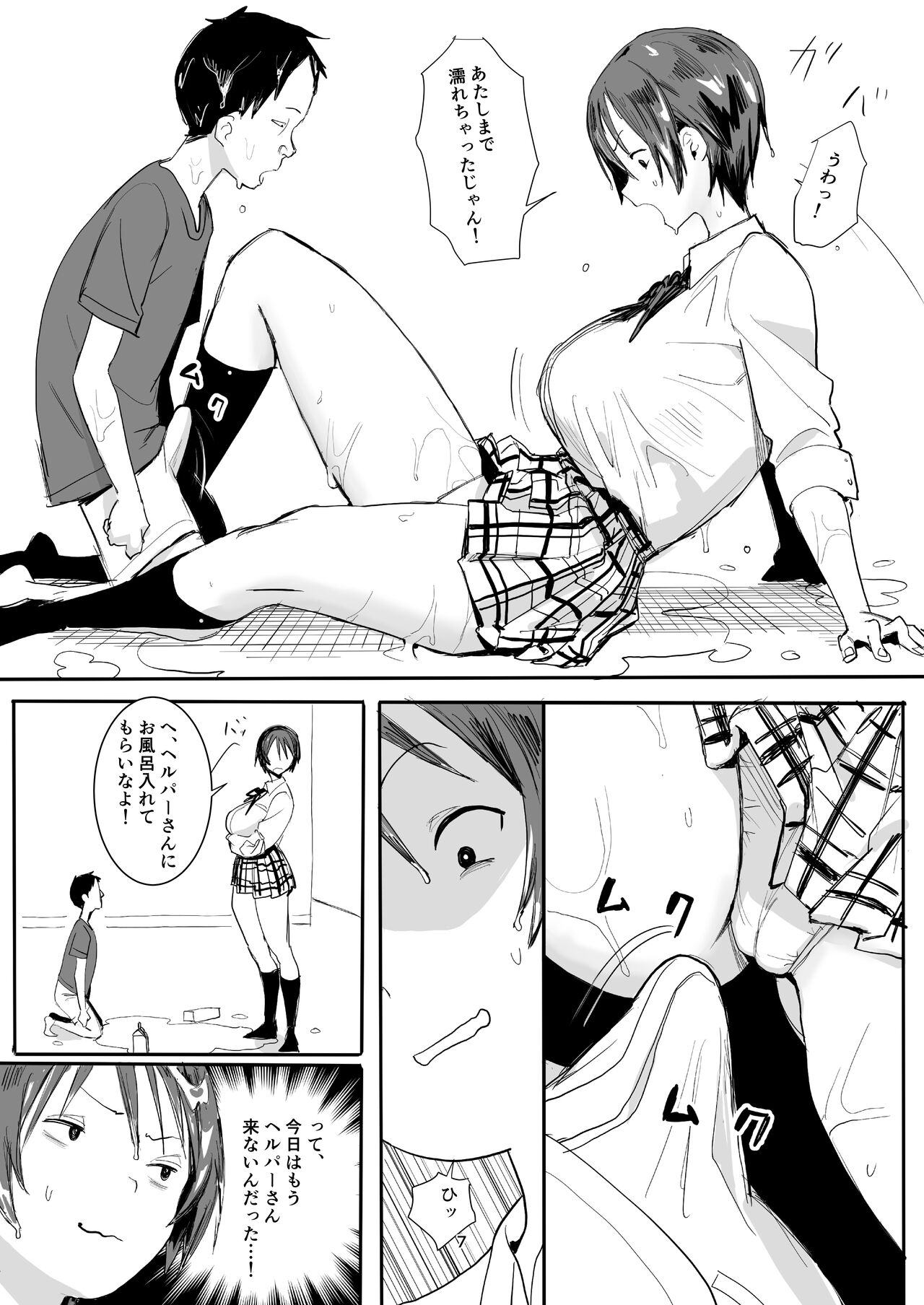 Otouto wa Chotto Are page 7 full