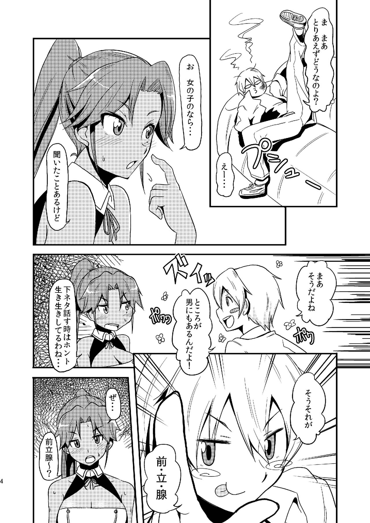 Pro Status page 4 full