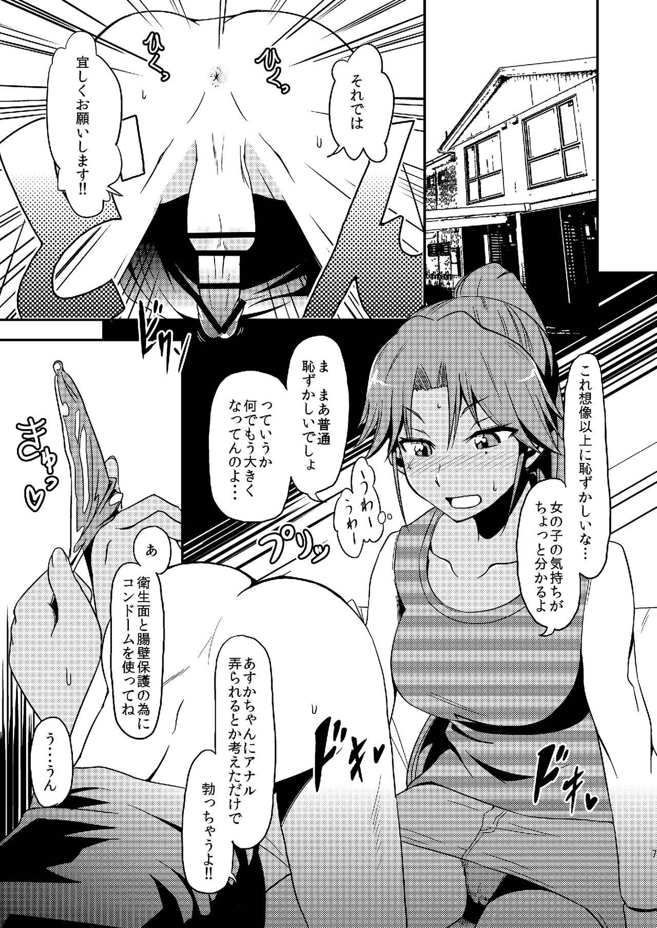 Pro Status page 7 full