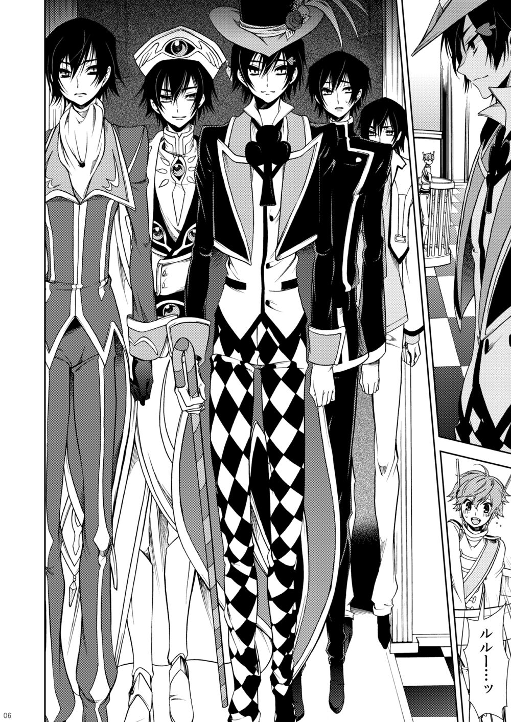 Hikokunin, Shiro no Kishi ni Tsugu page 6 full