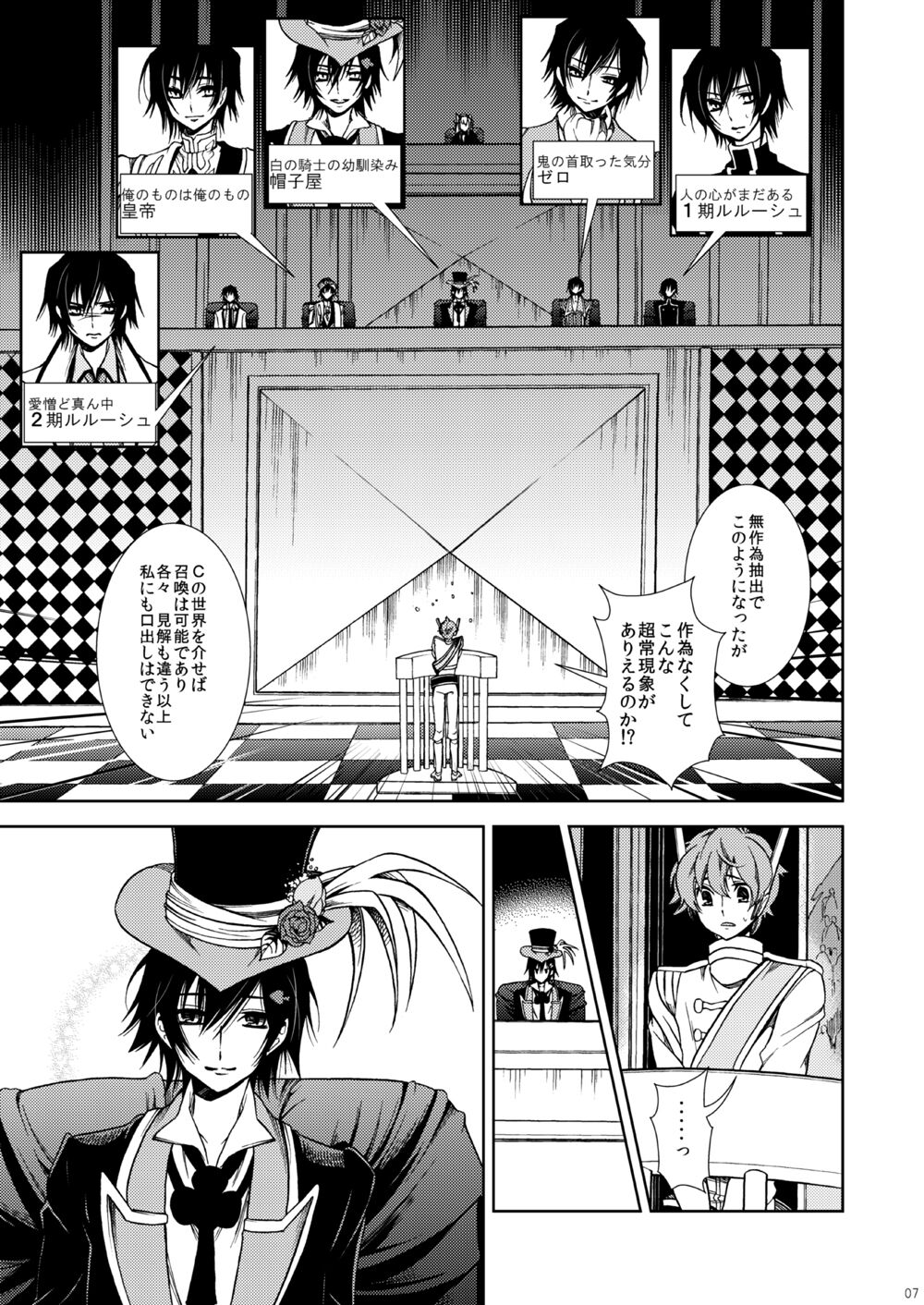 Hikokunin, Shiro no Kishi ni Tsugu page 7 full