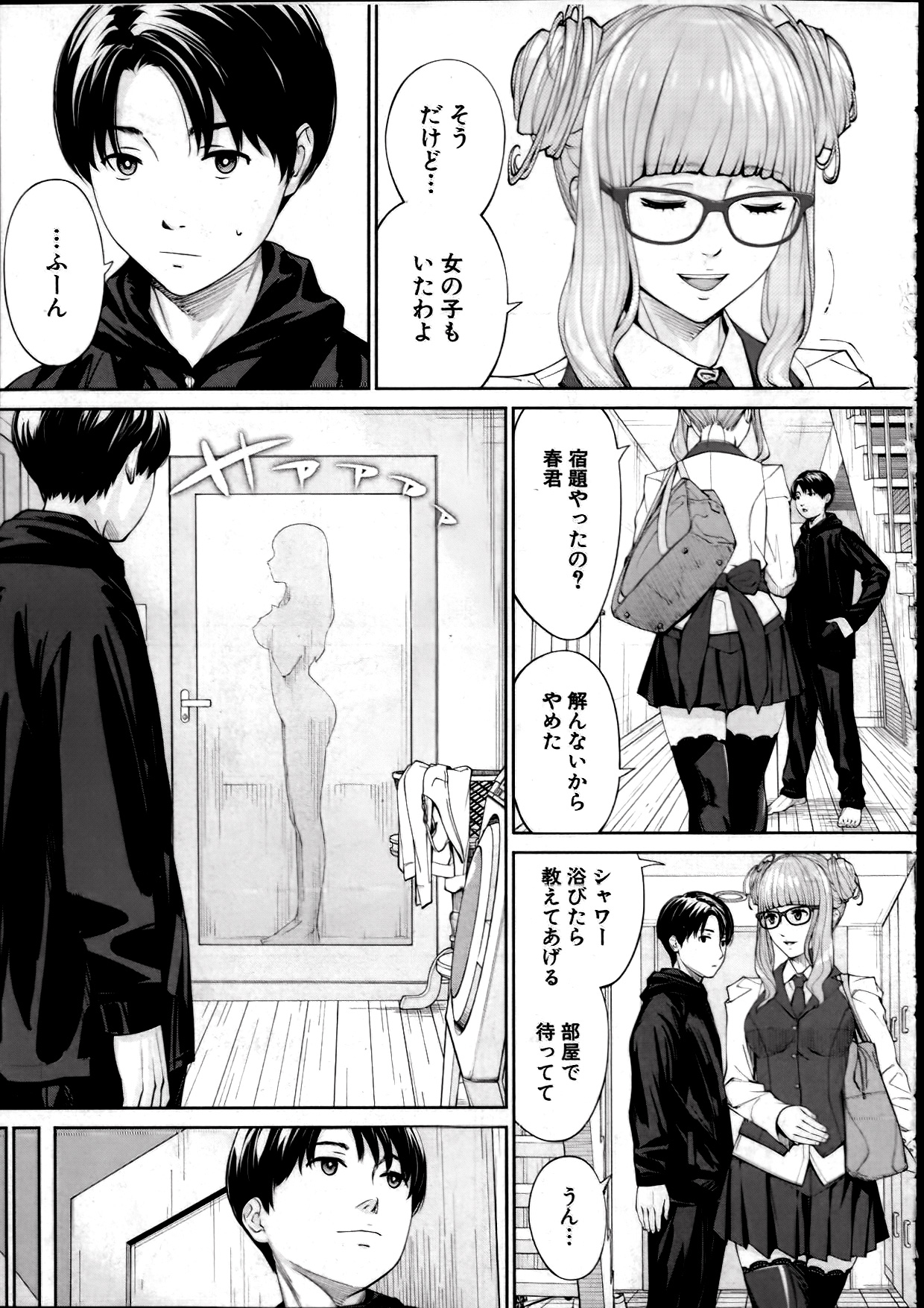 Yuuzai desu. Ch. 2 page 3 full