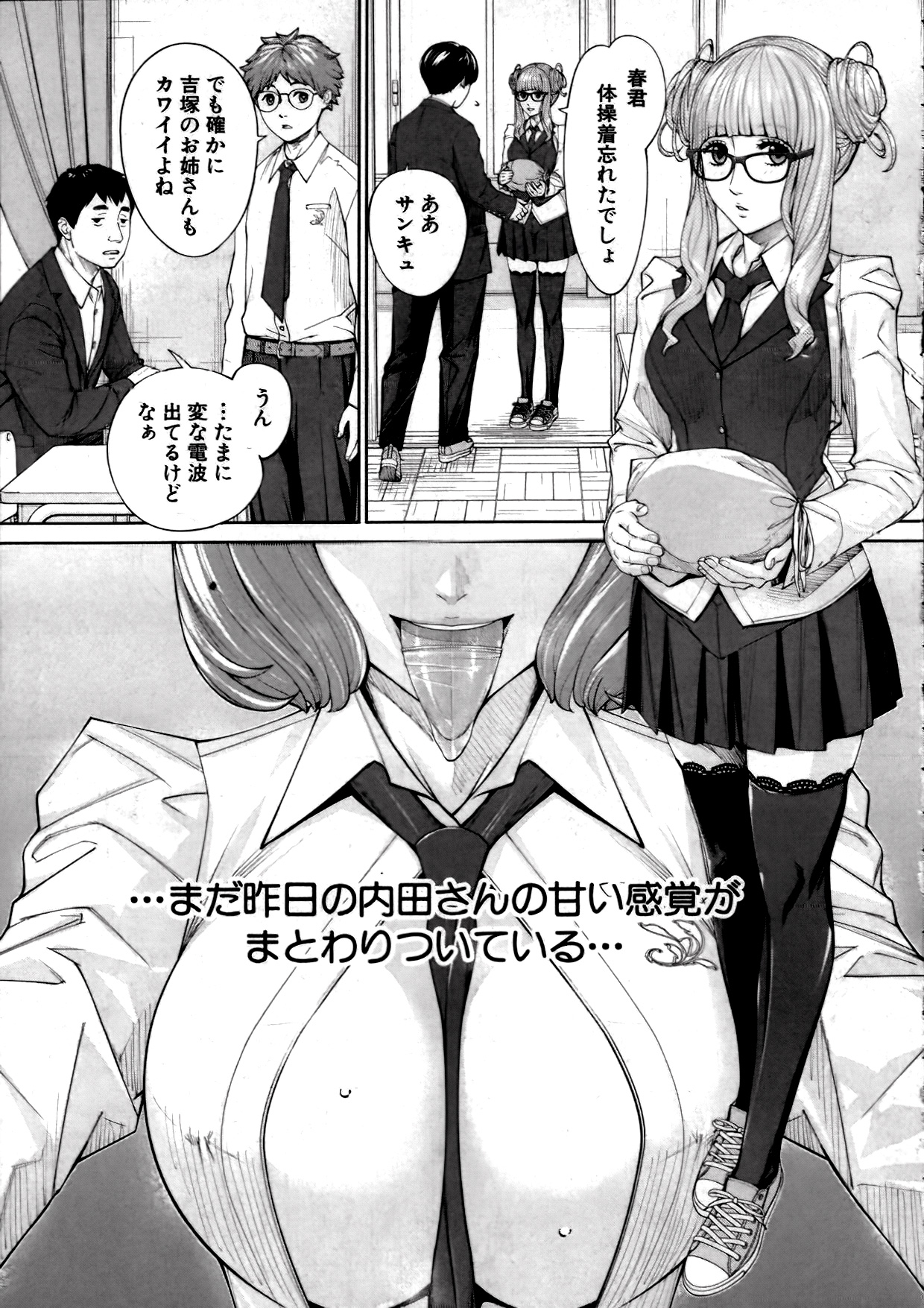 Yuuzai desu. Ch. 2 page 5 full