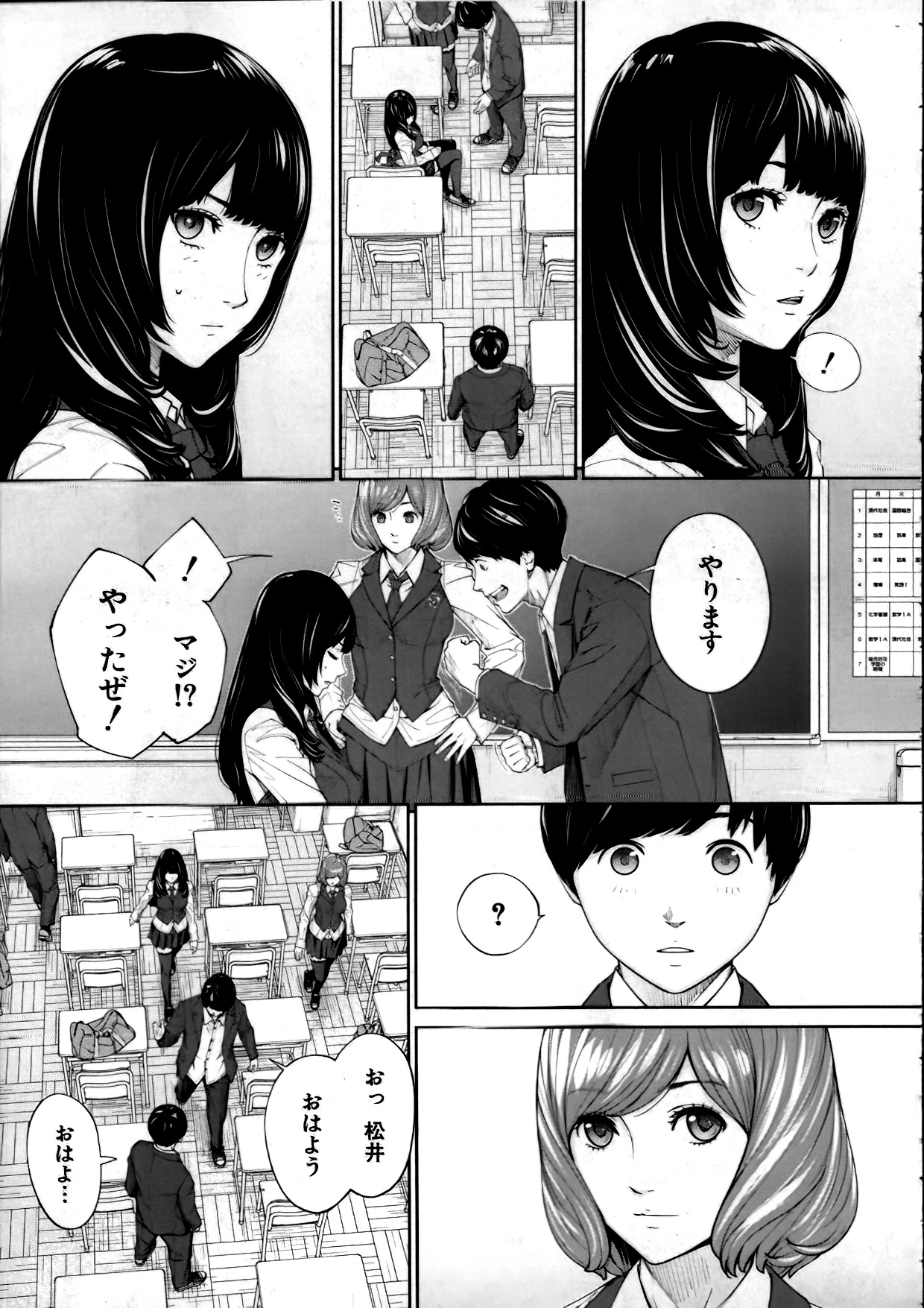 Yuuzai desu. Ch. 2 page 7 full