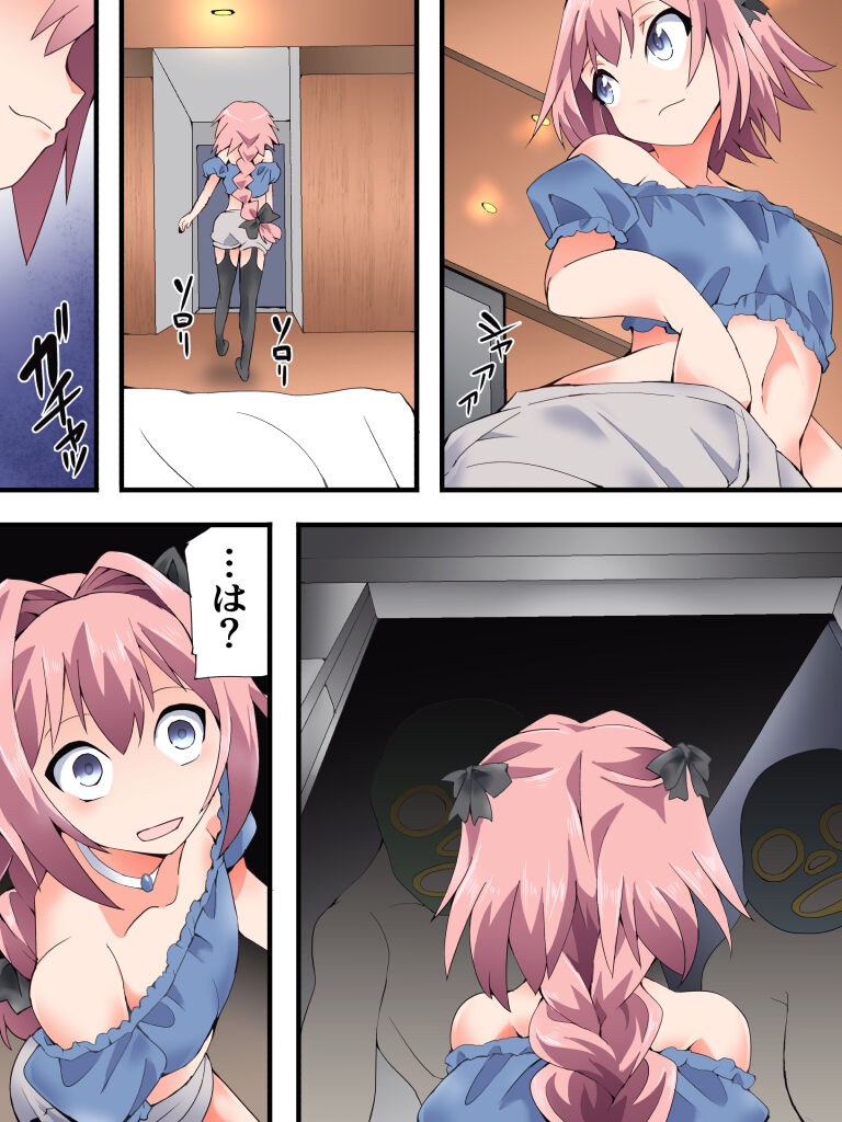 Yokubou Kaiki Dai 582-Shou -Namaiki na Shounen Layer no Matsuro- page 3 full