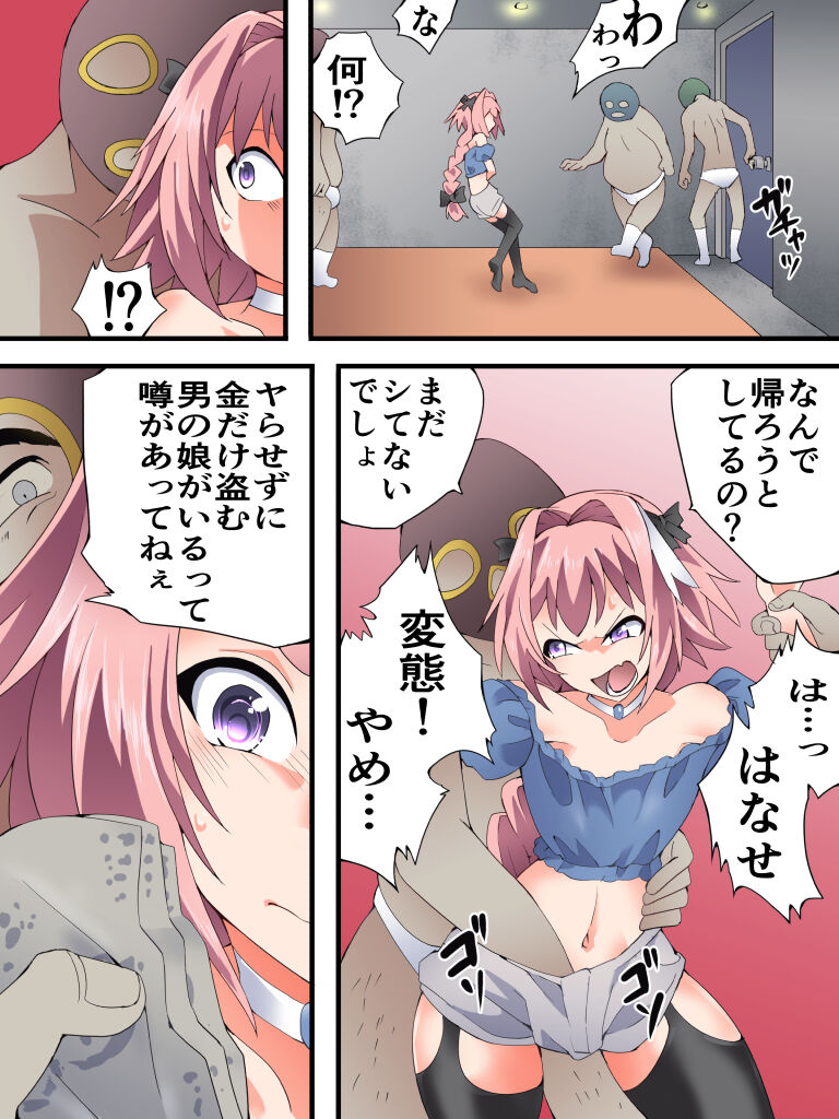 Yokubou Kaiki Dai 582-Shou -Namaiki na Shounen Layer no Matsuro- page 4 full