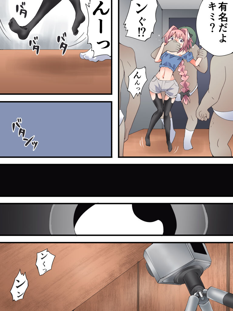 Yokubou Kaiki Dai 582-Shou -Namaiki na Shounen Layer no Matsuro- page 5 full