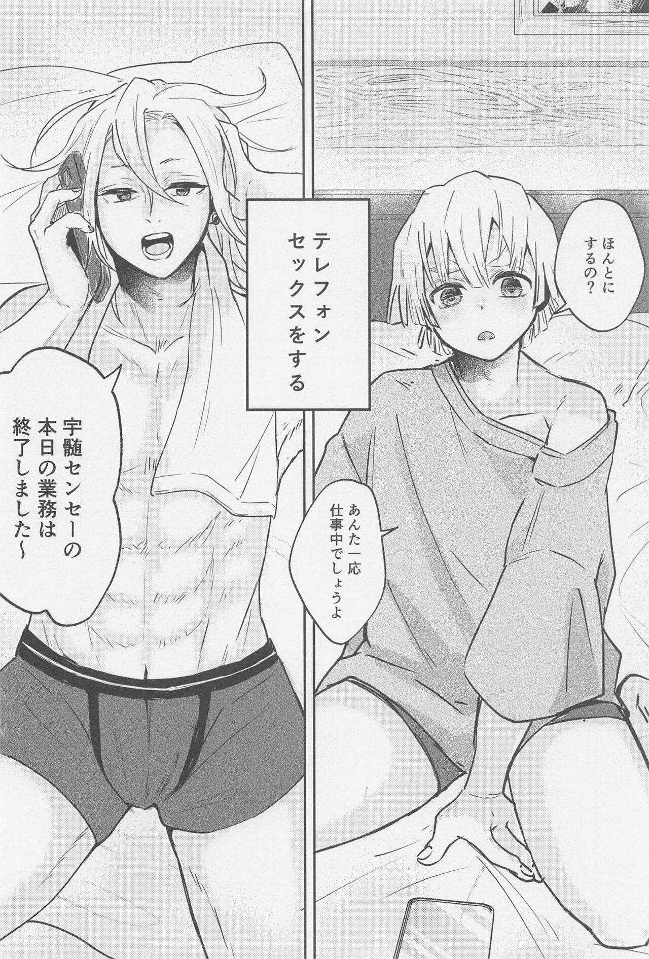 Kawaii Ko ni wa ?? Saseyo page 5 full