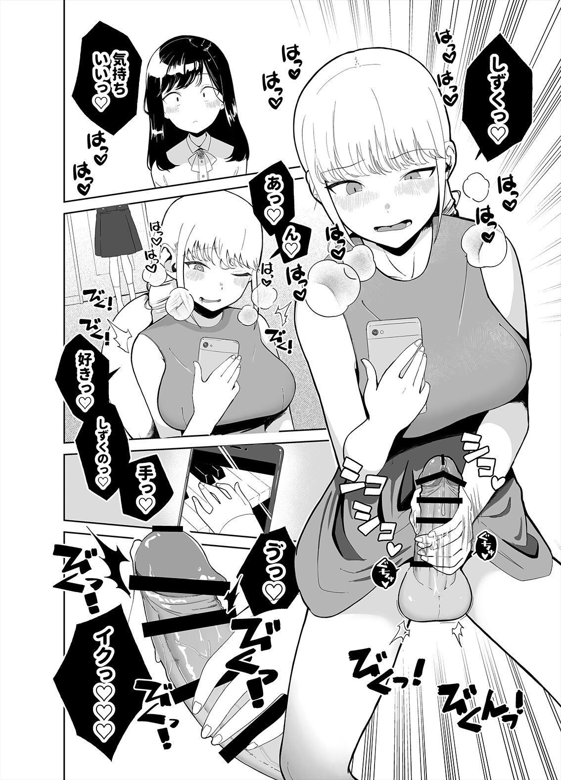 Anata no o Tete de Watashi no Kokan ga ff page 4 full