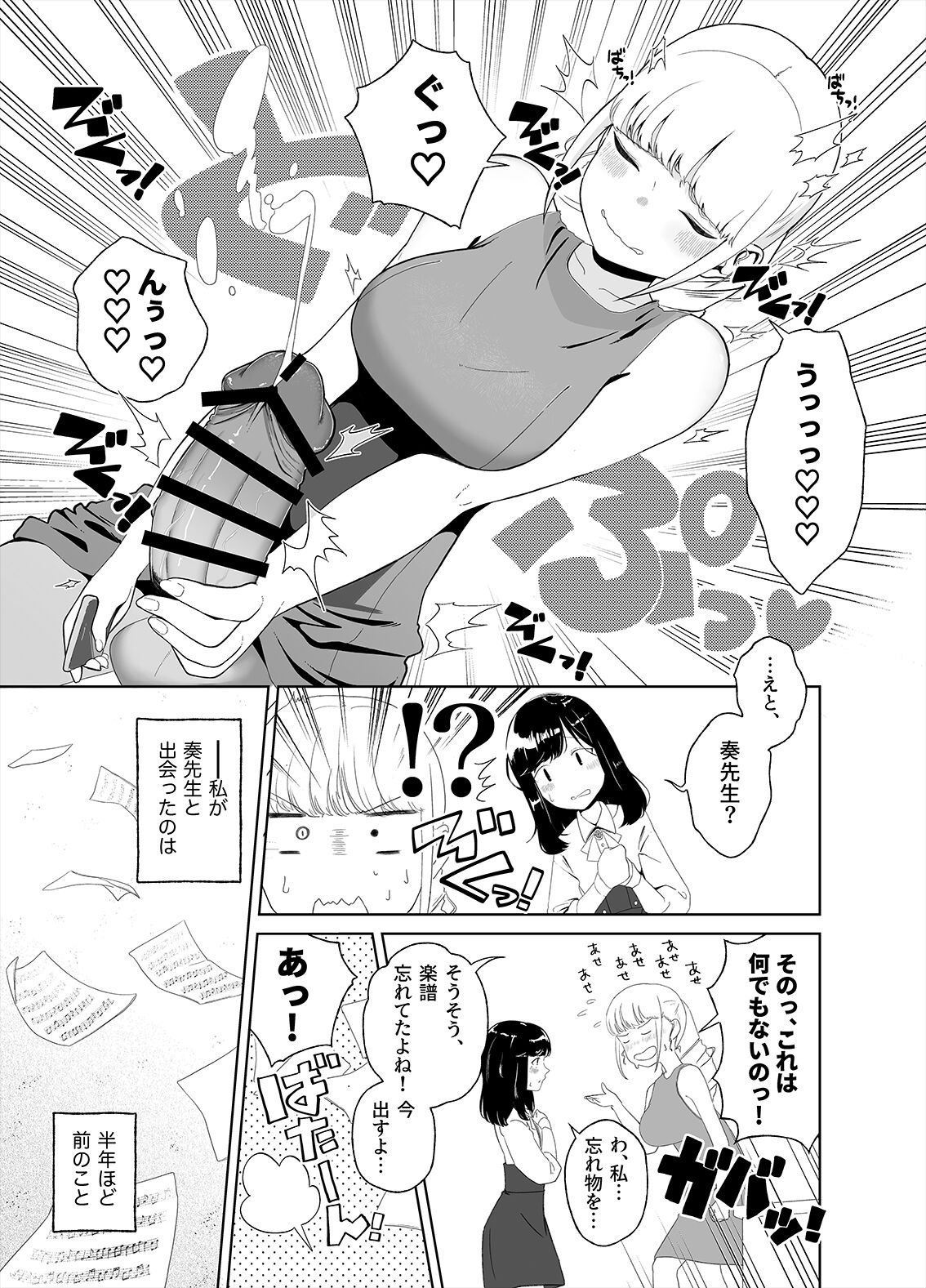 Anata no o Tete de Watashi no Kokan ga ff page 5 full