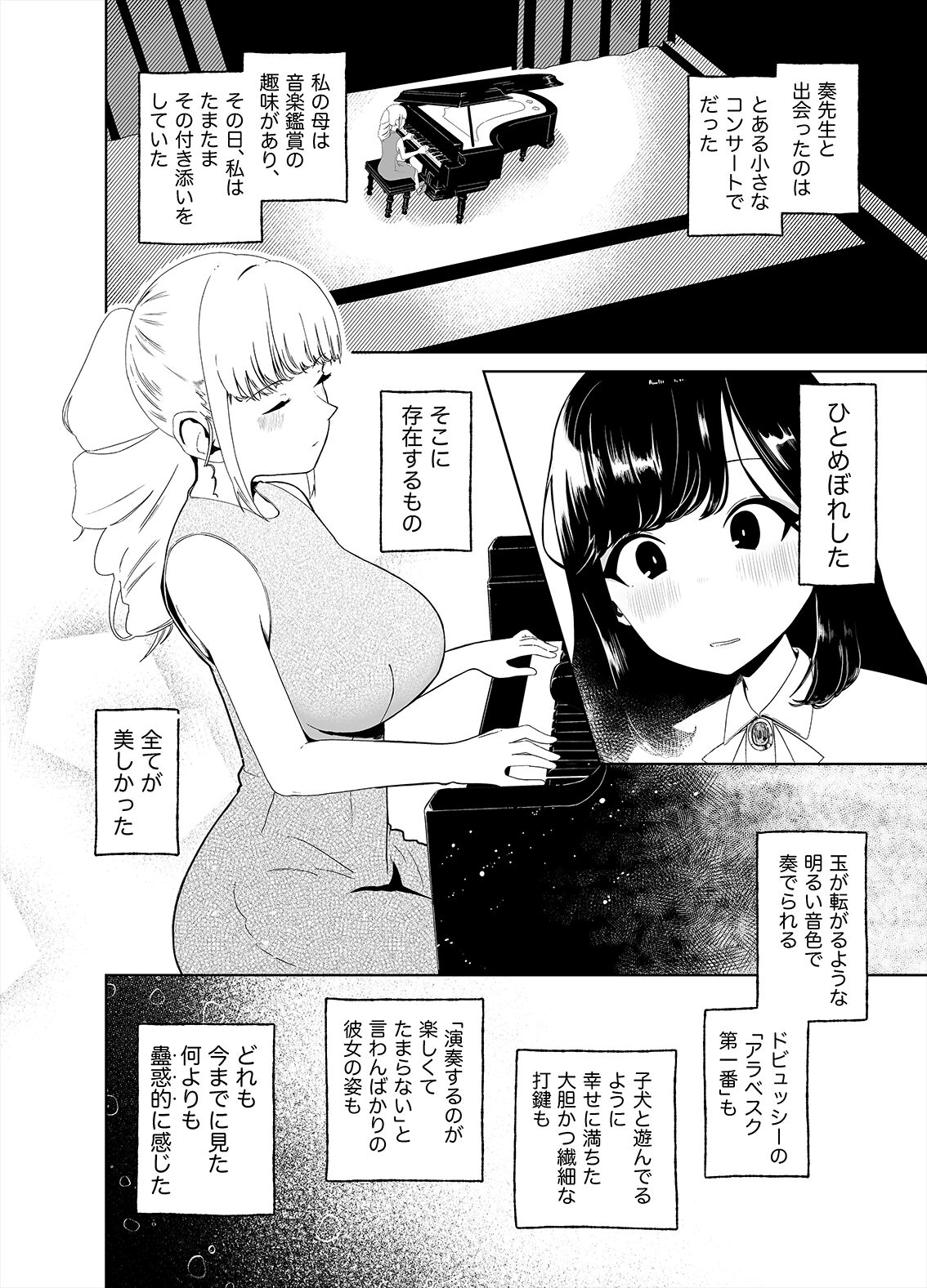 Anata no o Tete de Watashi no Kokan ga ff page 6 full