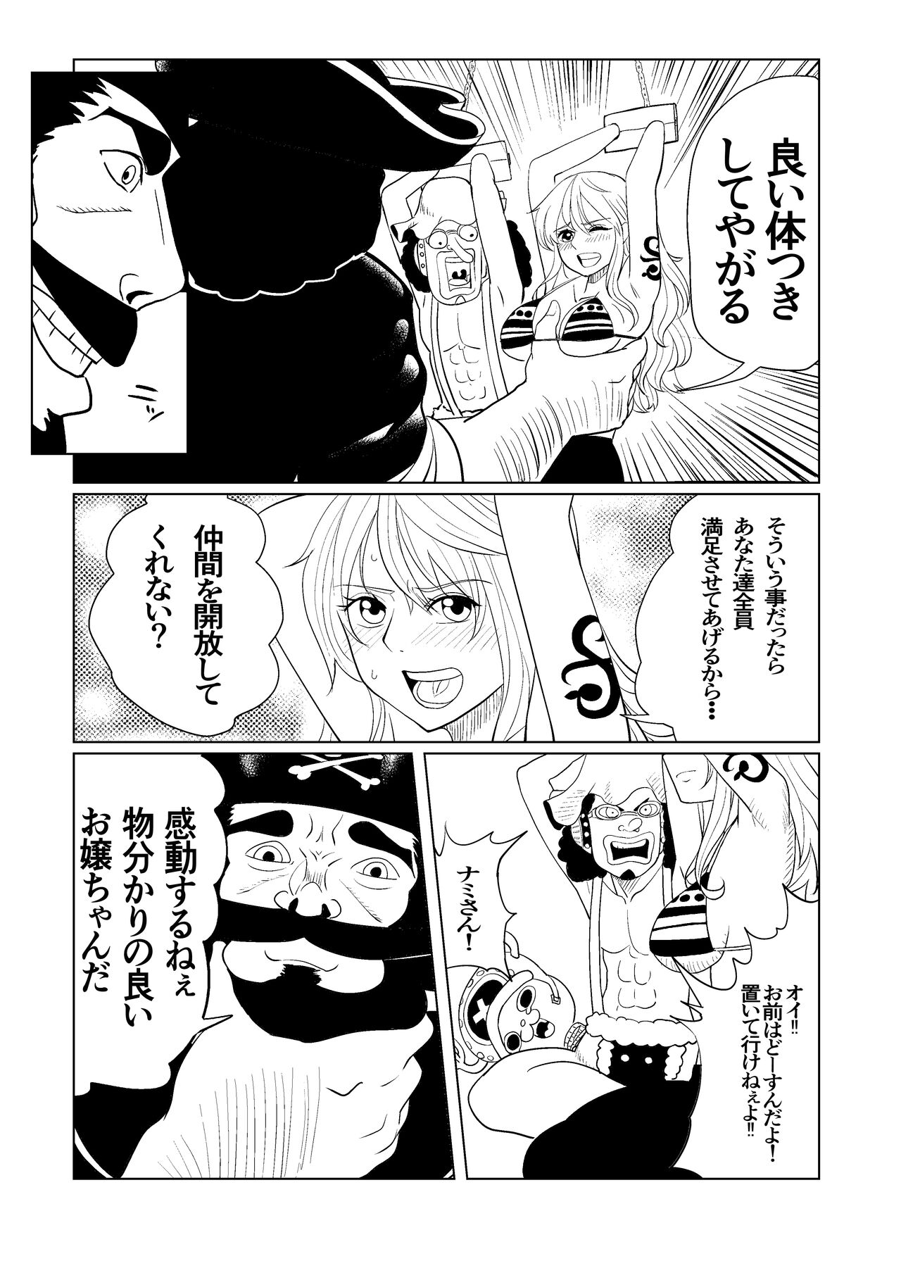 ONE PIECE no Usui Hon page 2 full