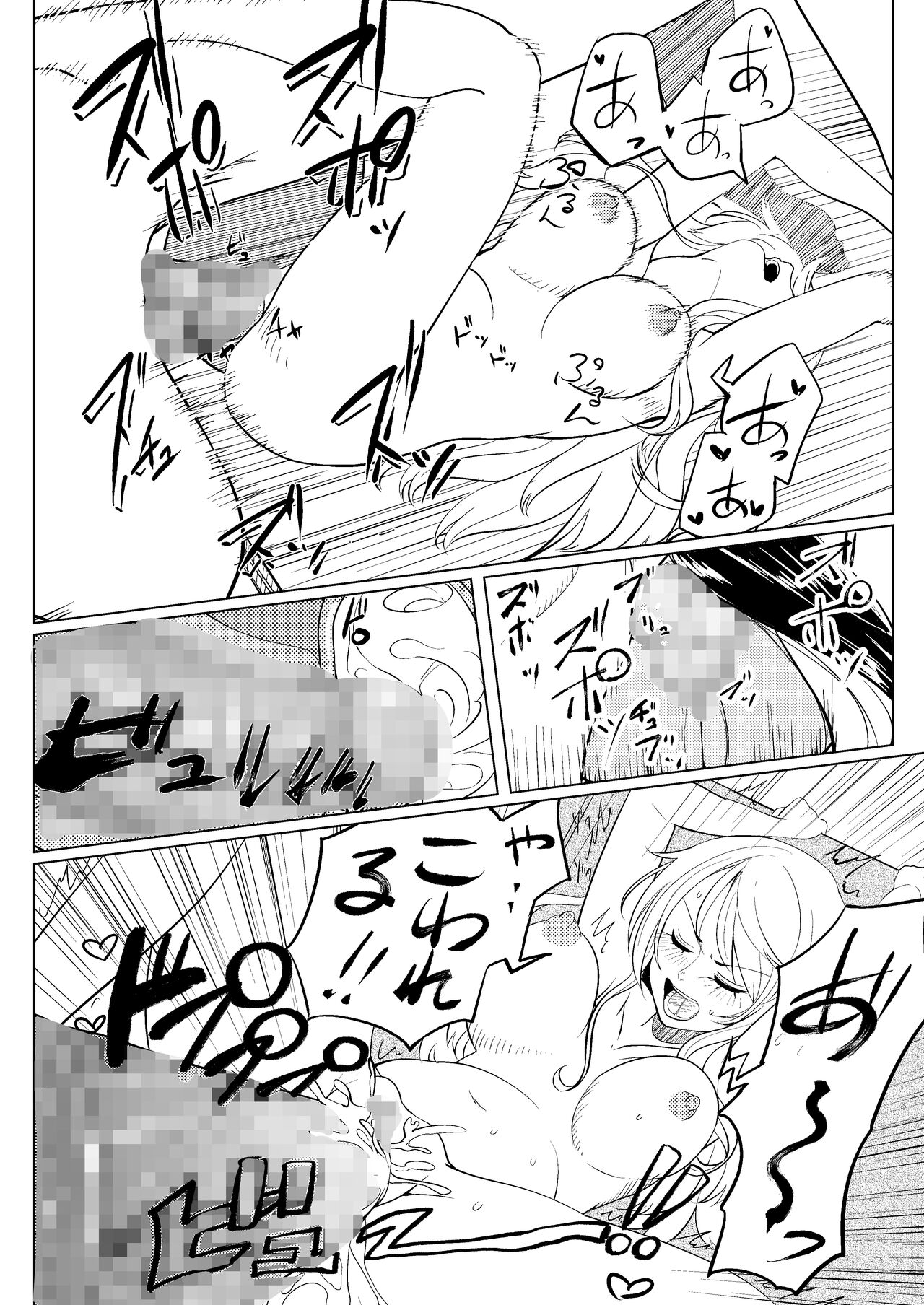 ONE PIECE no Usui Hon page 8 full