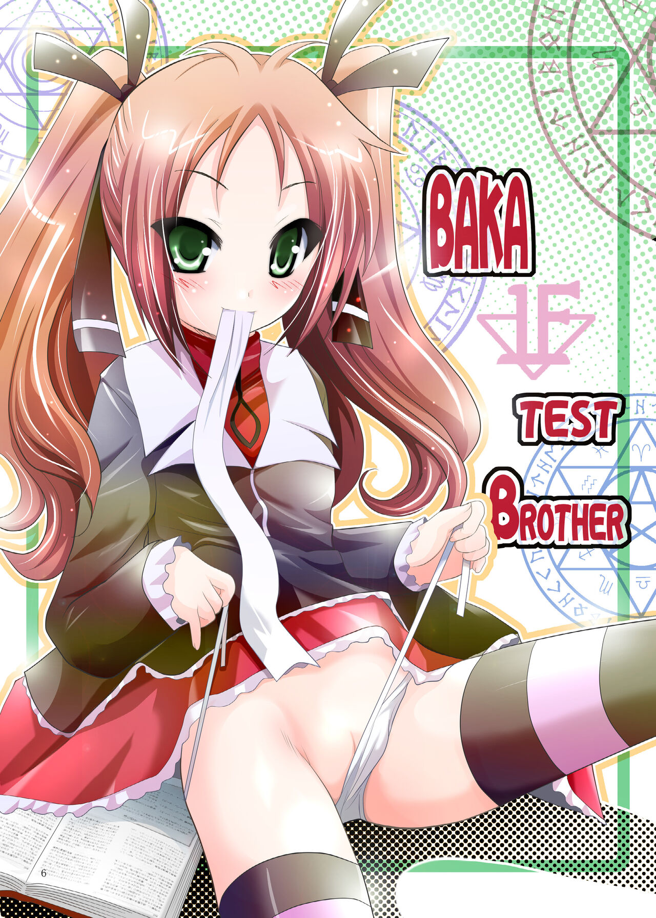 Mousou Mini Theater 28 page 6 full