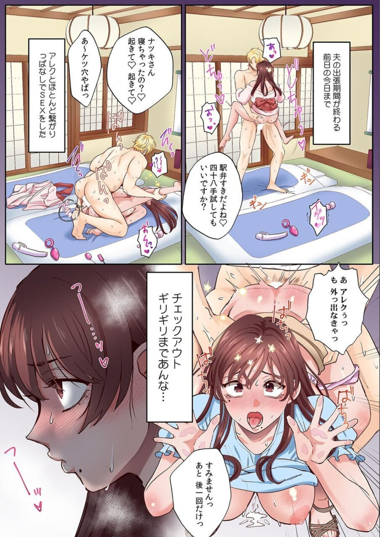 "Okusan no Ana, Ore no de Fusai de Agemasu ne?" Yokkyuu Fuman na Hitozuma ga Rinjin Ryuugakusei no XL Chinpo ni Ochiru made...  7 page 3 full