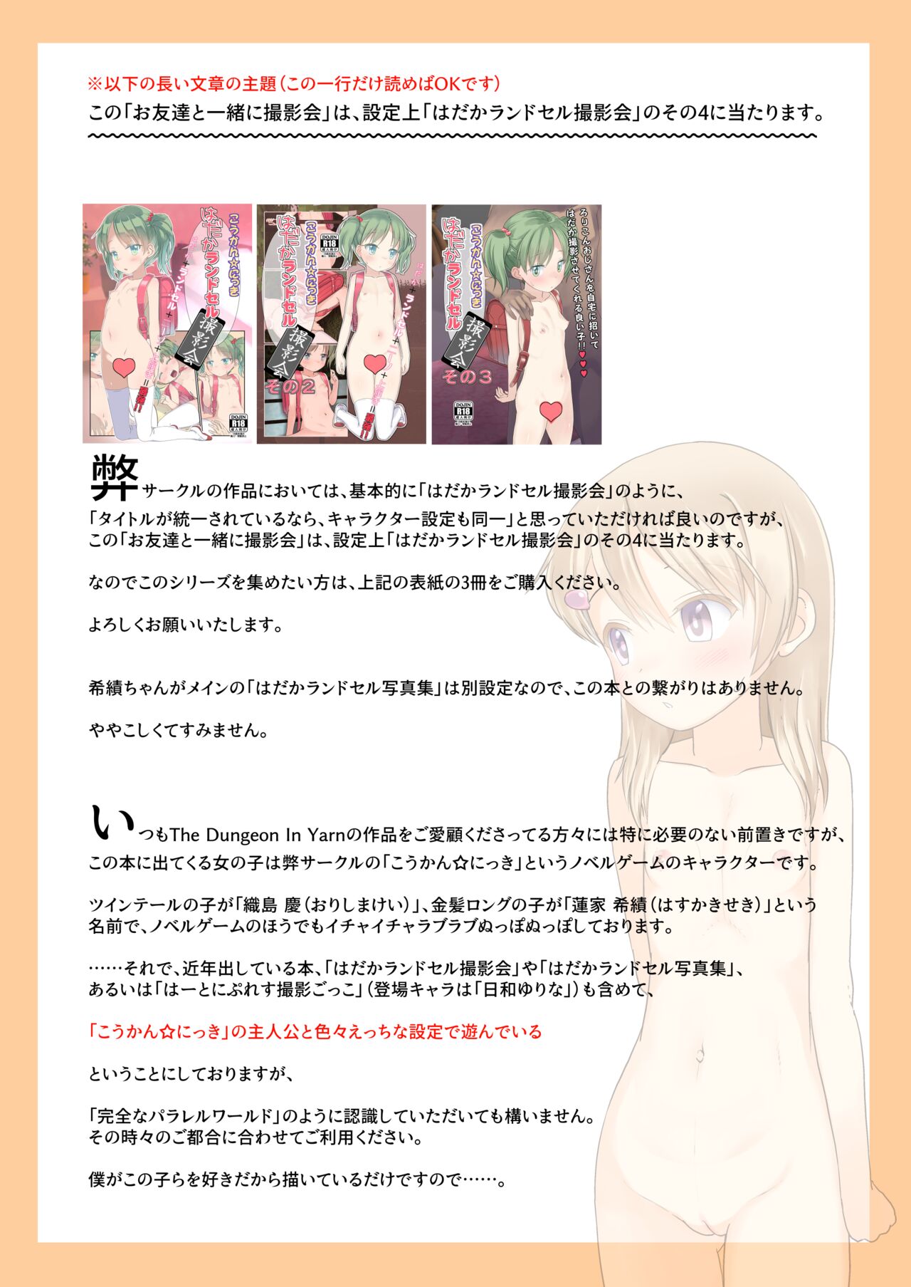 Koukan Nikki Otomodachi to Issho ni Satsueikai page 2 full