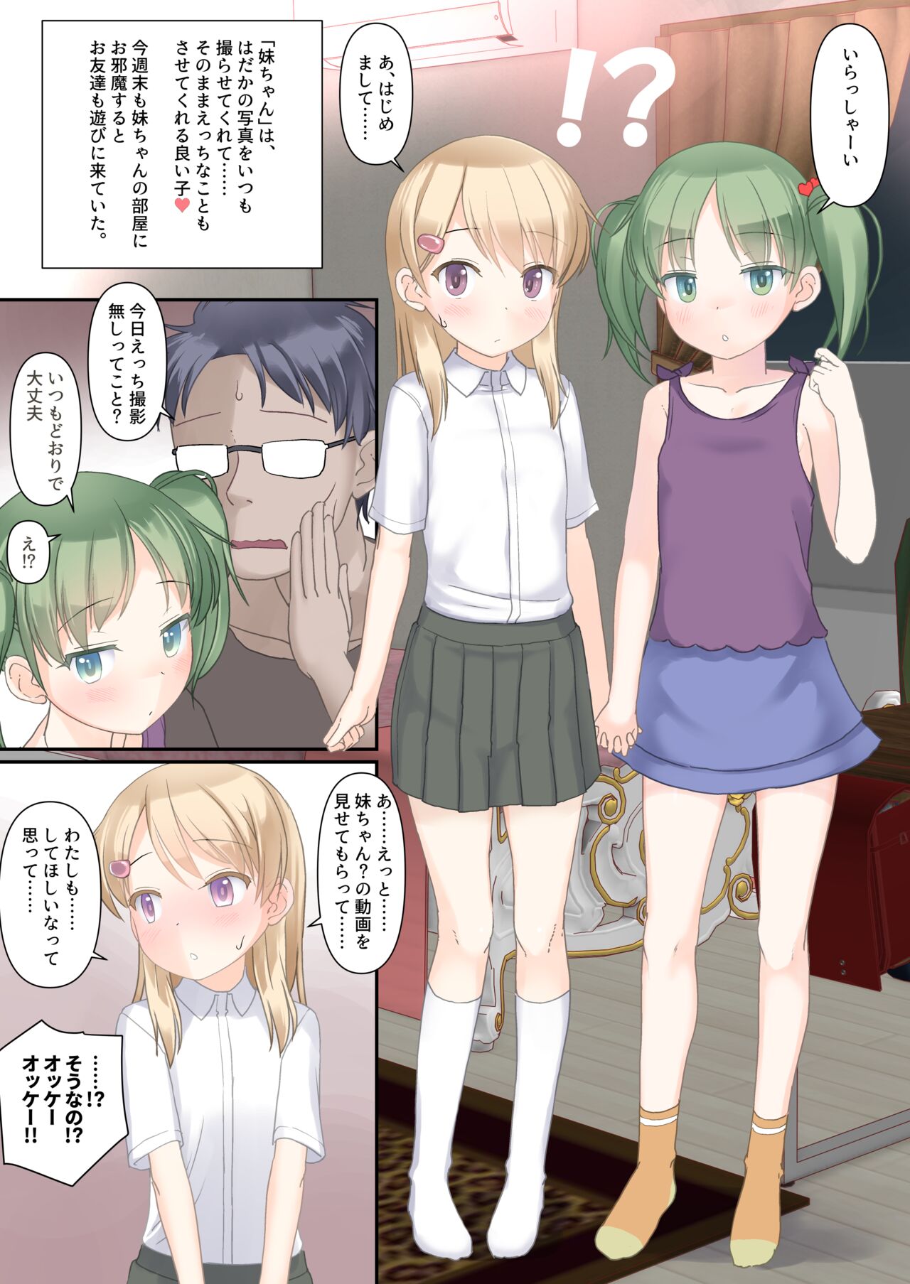 Koukan Nikki Otomodachi to Issho ni Satsueikai page 3 full