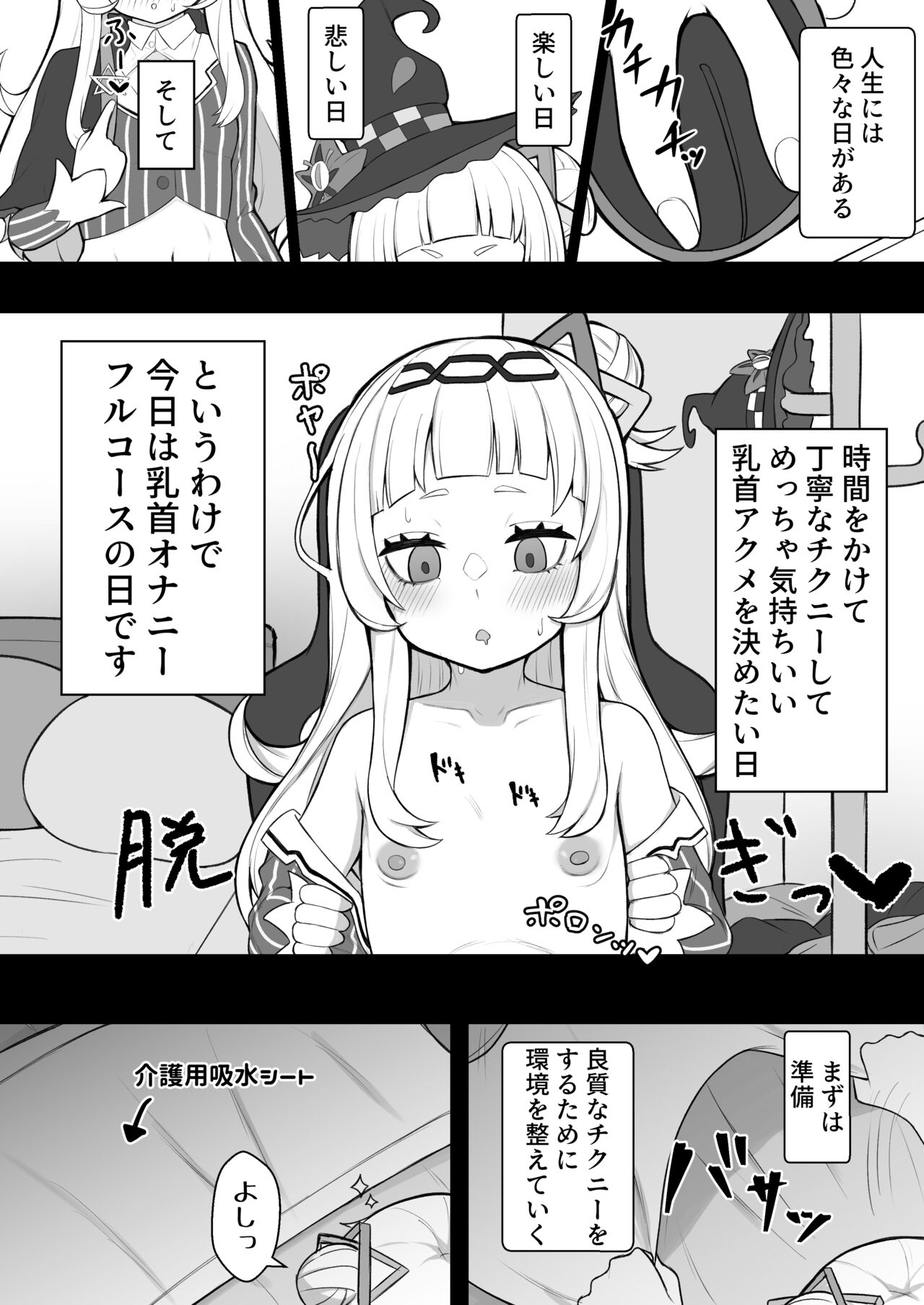 Tensai Mahou Shoujo Chikunii Dai Shippai Hon page 3 full