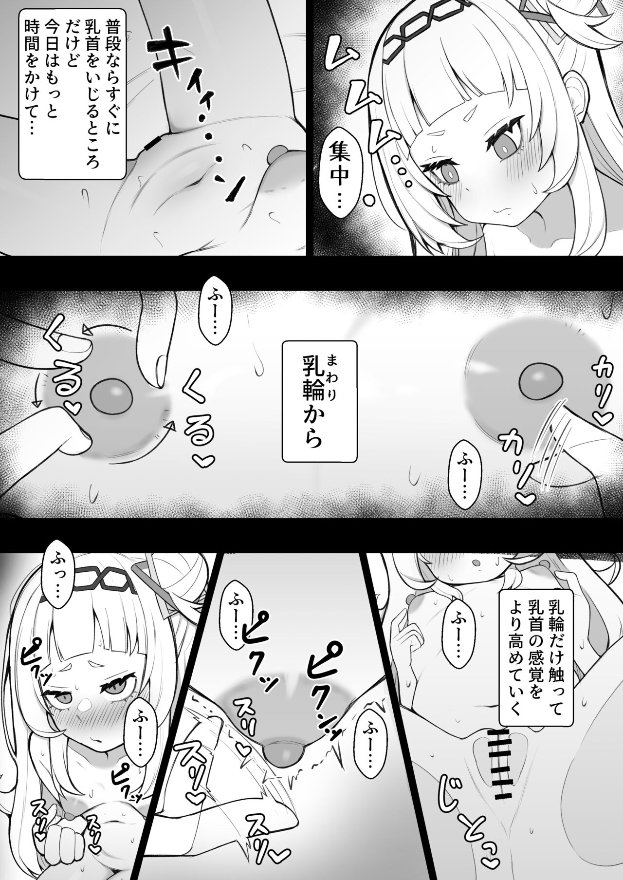 Tensai Mahou Shoujo Chikunii Dai Shippai Hon page 5 full