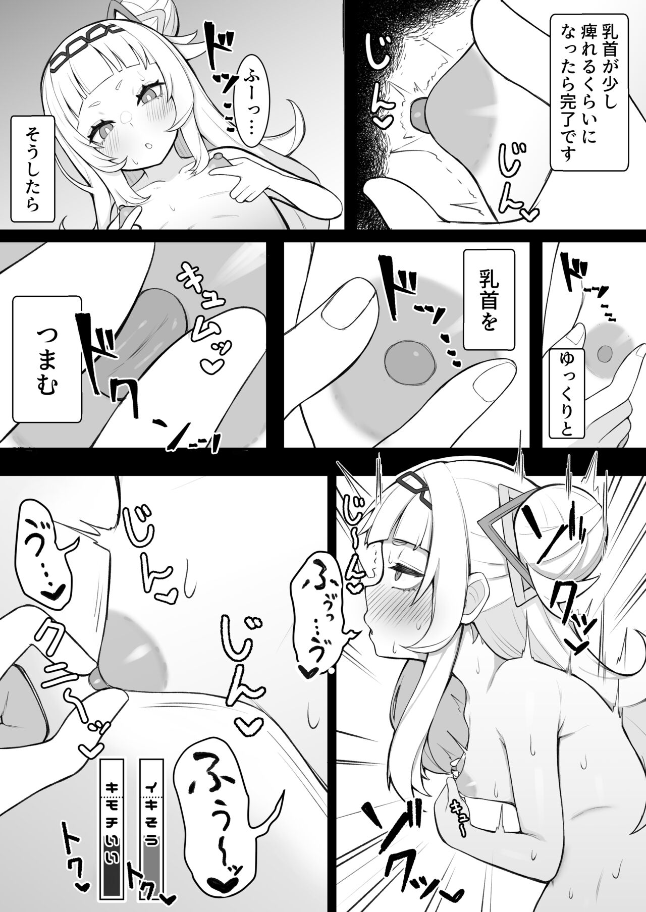 Tensai Mahou Shoujo Chikunii Dai Shippai Hon page 6 full