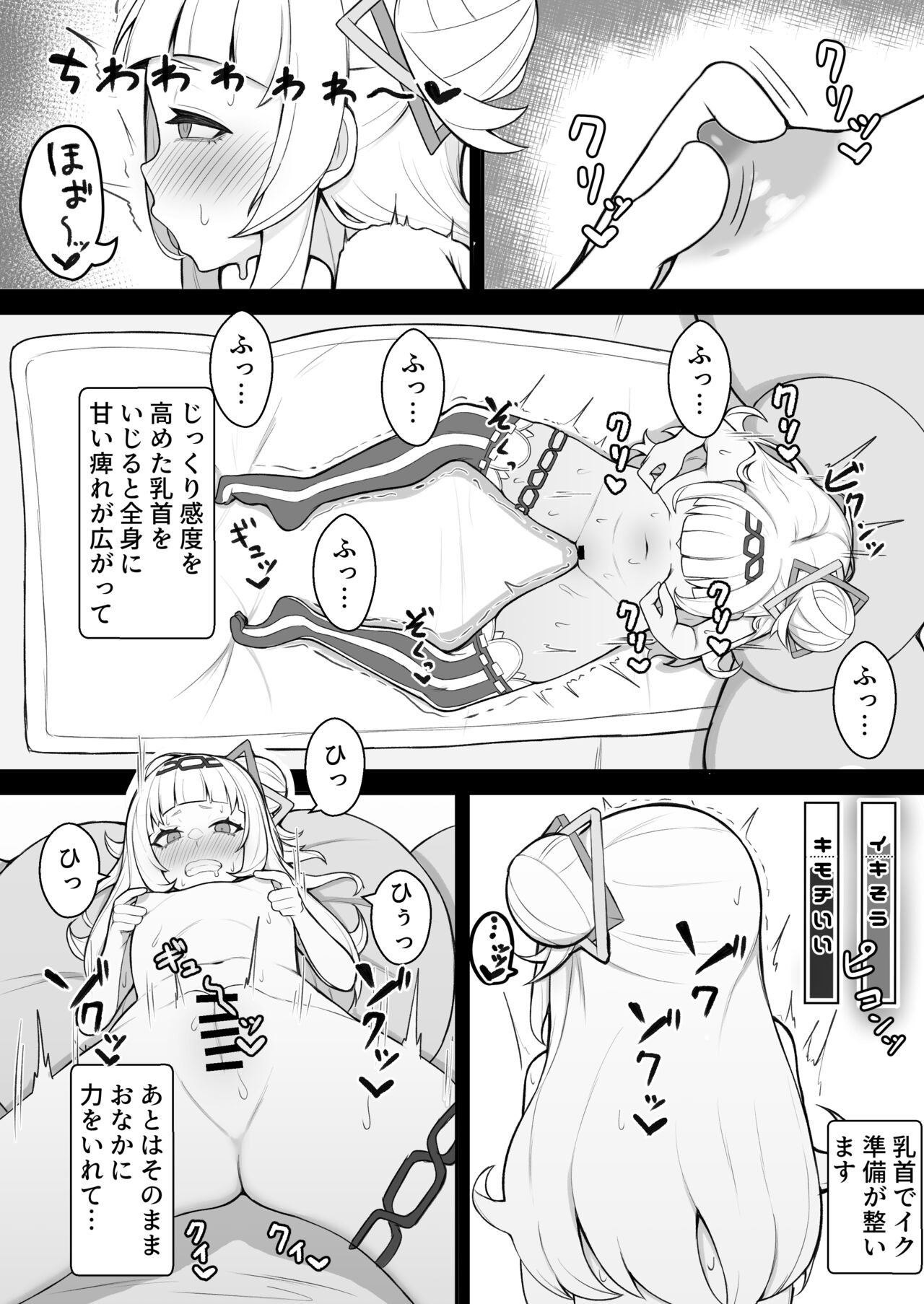 Tensai Mahou Shoujo Chikunii Dai Shippai Hon page 7 full