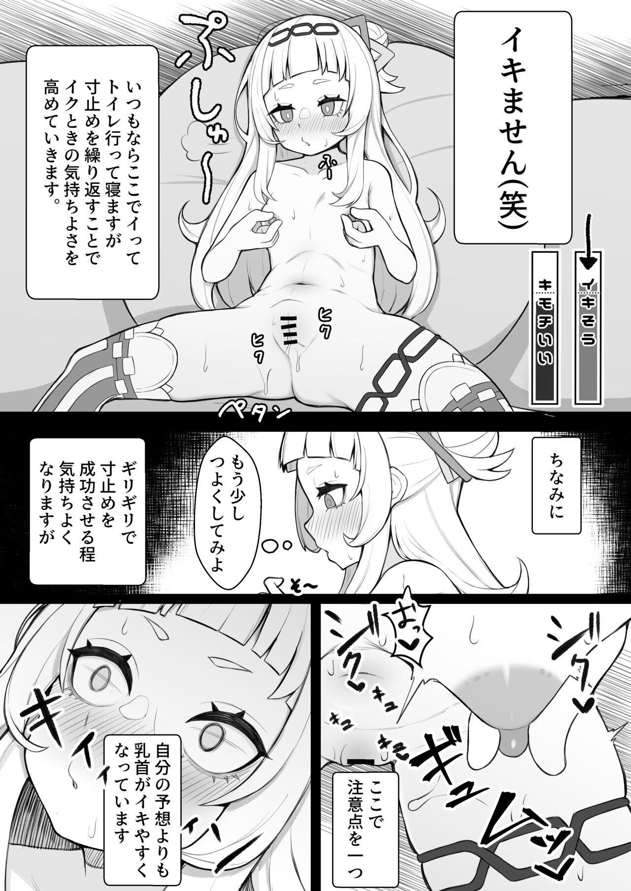 Tensai Mahou Shoujo Chikunii Dai Shippai Hon page 8 full