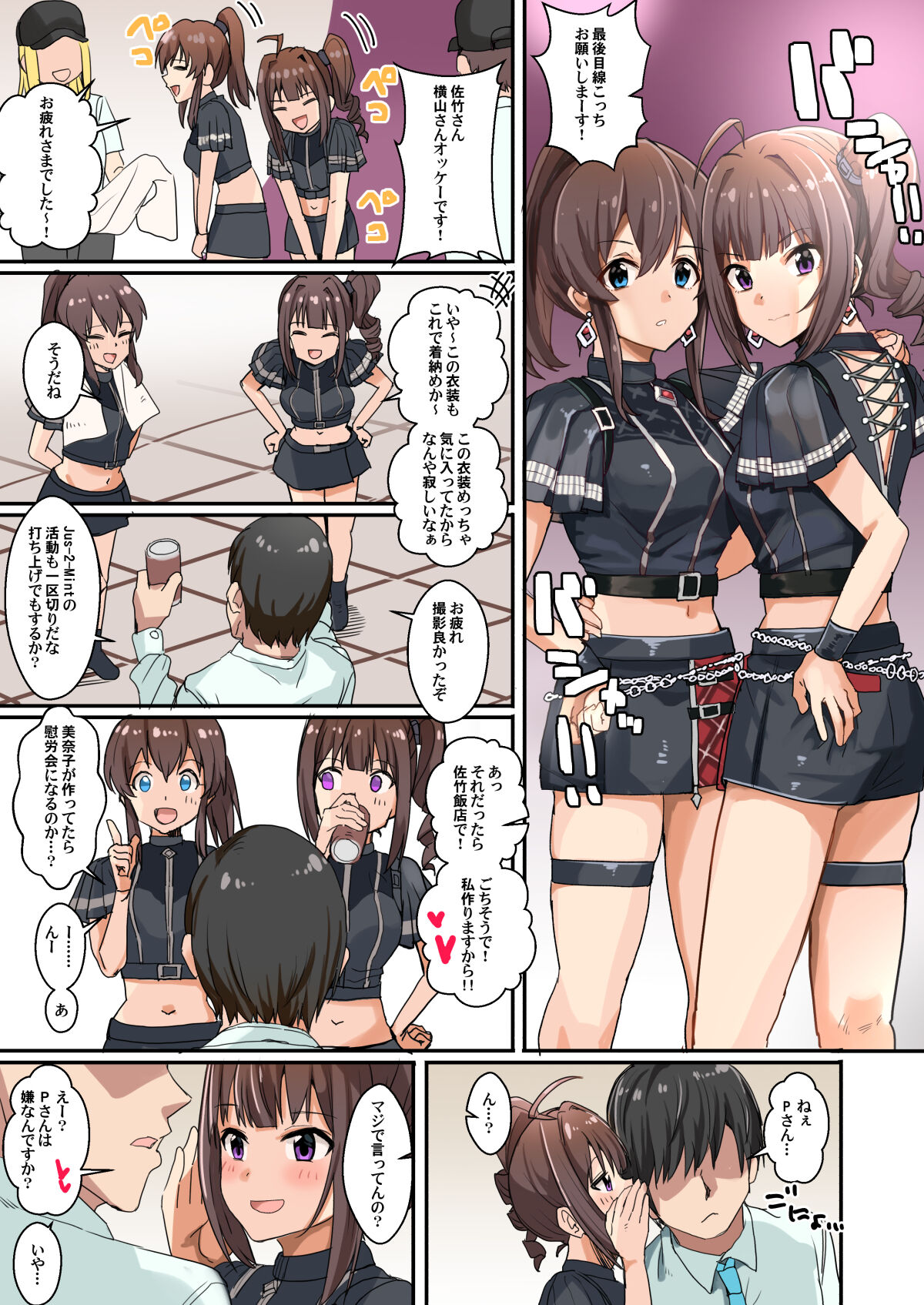 MILLIERO 06 page 2 full