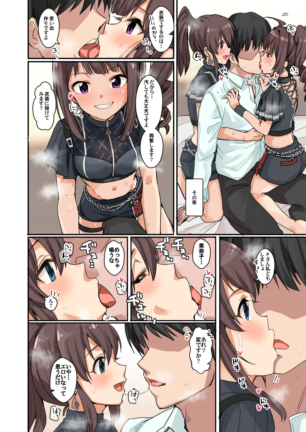 MILLIERO 06 page 3 full