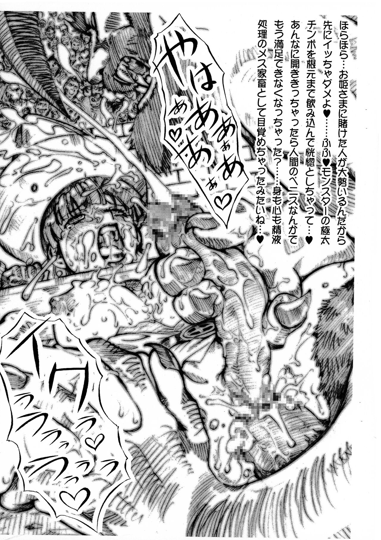 Arina-sama Ryouseiguyuu Emaki page 8 full