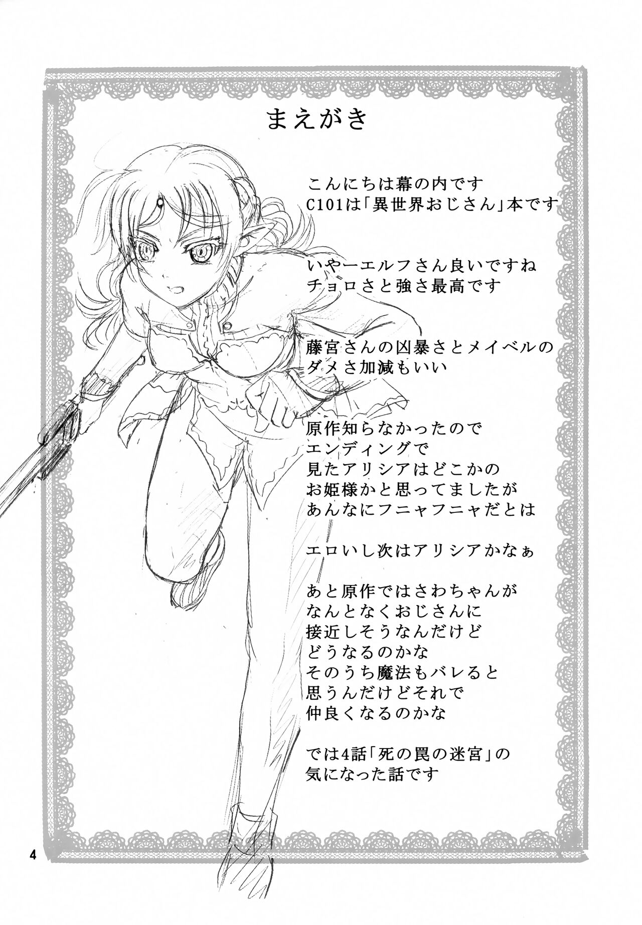 Icuras Elran page 3 full