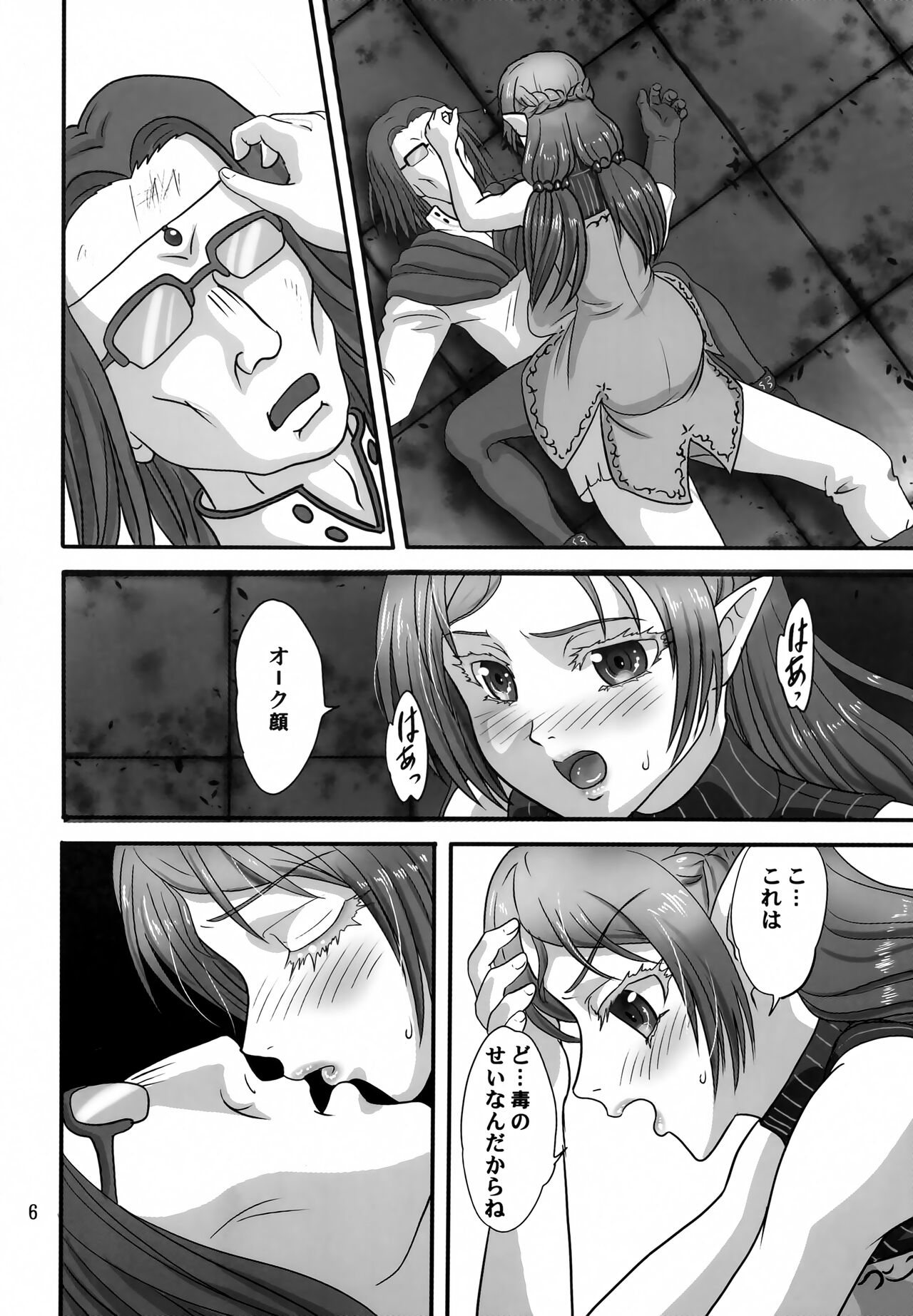 Icuras Elran page 5 full